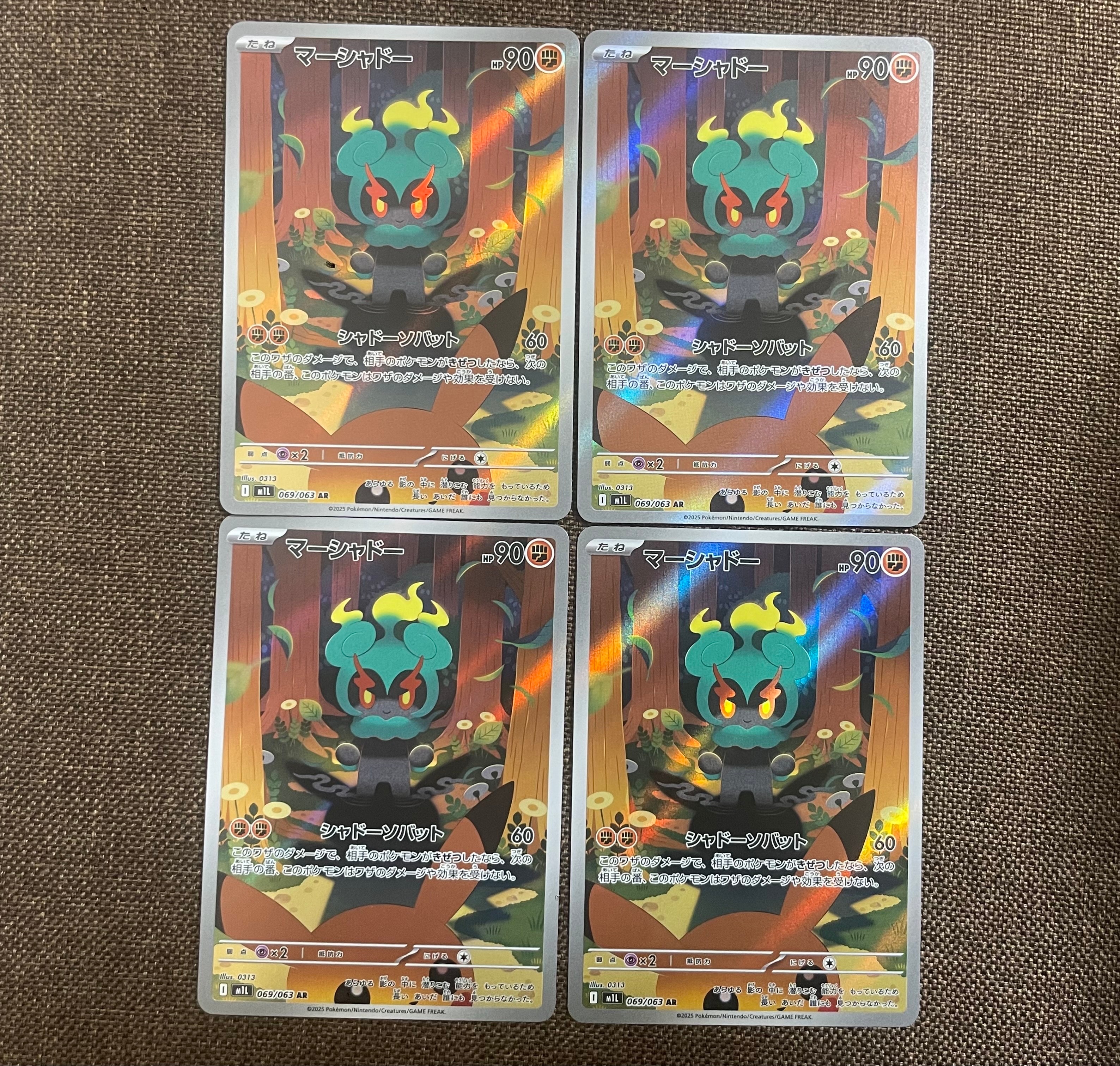 マーシャドー AR [M1L 069/063](拡張パック「メガブレイブ」)