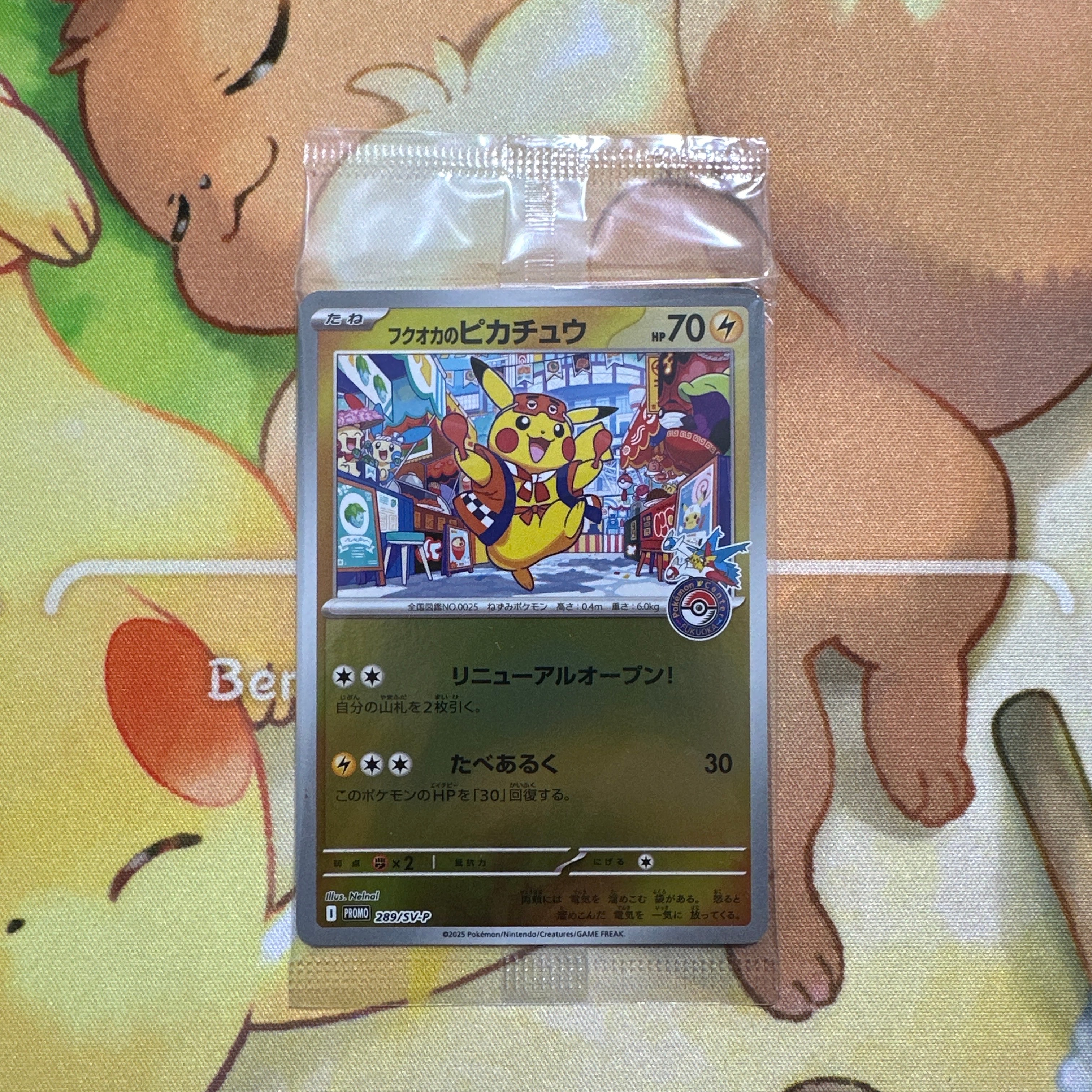 マスカーニャex SAR[SV1a 096/073](スカーレット＆バイオレット 拡張