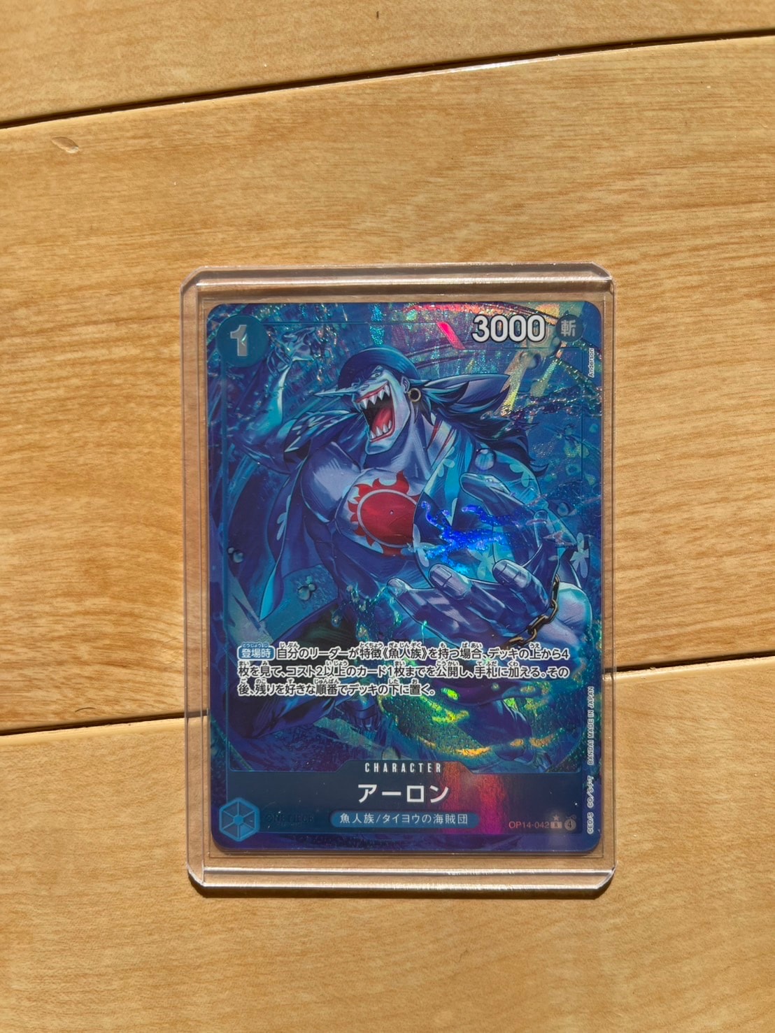 アーロン R-P [OP14-042](ブースターパック「蒼海の七傑」)