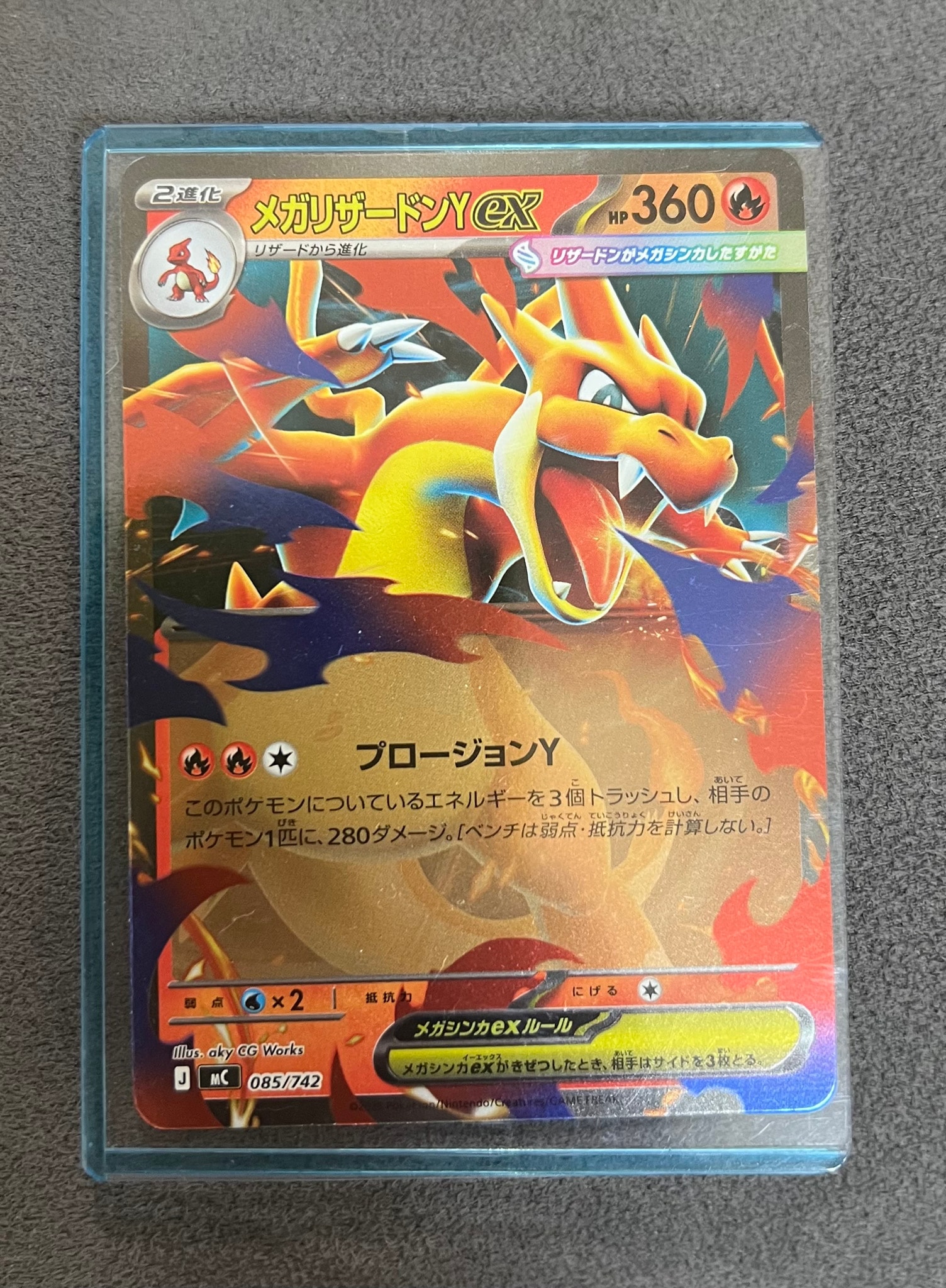PSA10】メガリザードンYex :ミラー [MC 085/742](スタートデッキ100