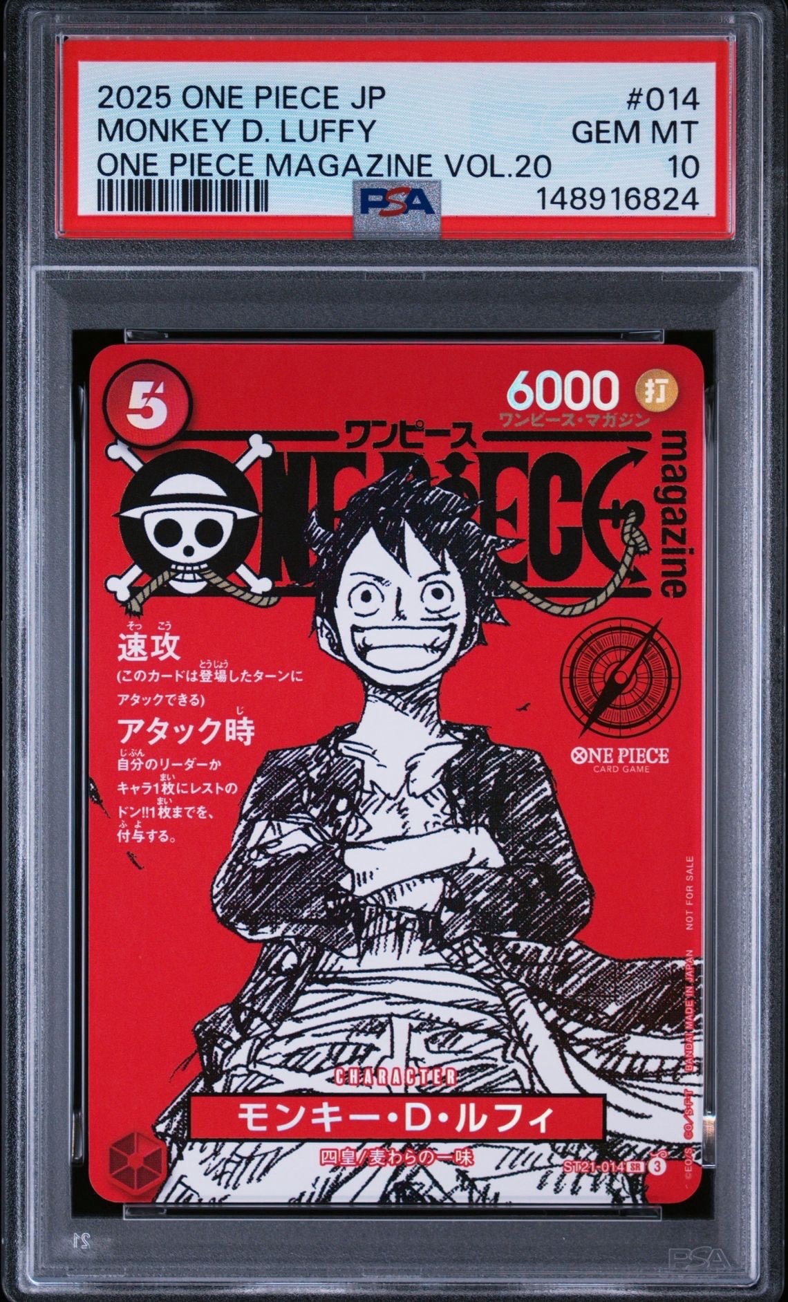 モンキー・D・ルフィ SR [ST21-014](プロモーションカード「ワンピースマガジン 特集 週刊少年ジャンプとワンピース 020」)