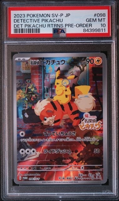 PSA10】名探偵ピカチュウ: プロモ [SV-P 098](プロモーションカード
