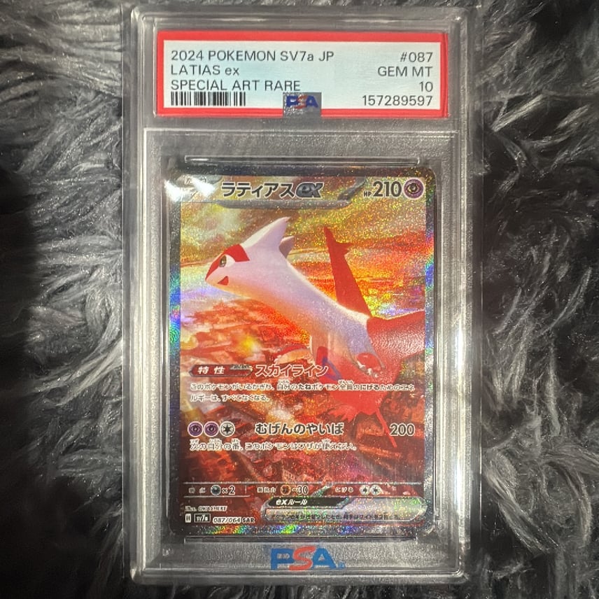 PSA10】 ラティアスex SAR スカーレット&バイオレット 強化拡張 PSA10 PSA10】 ラティアスex SAR スカーレット&バイオレット 強化拡張 PSA10