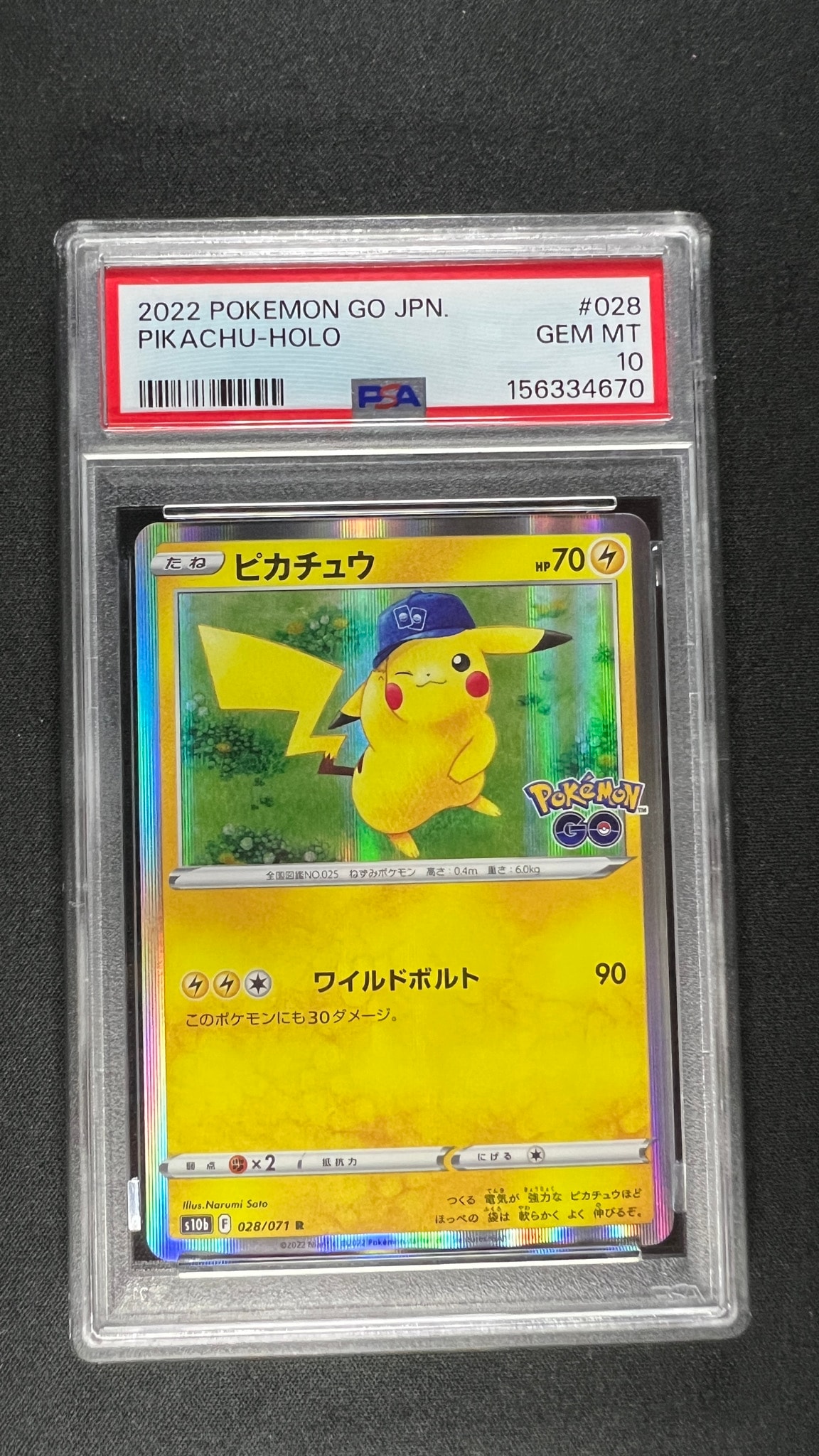 ピカチュウ R[s10b 028/071](強化拡張パック「Pokemon GO」)