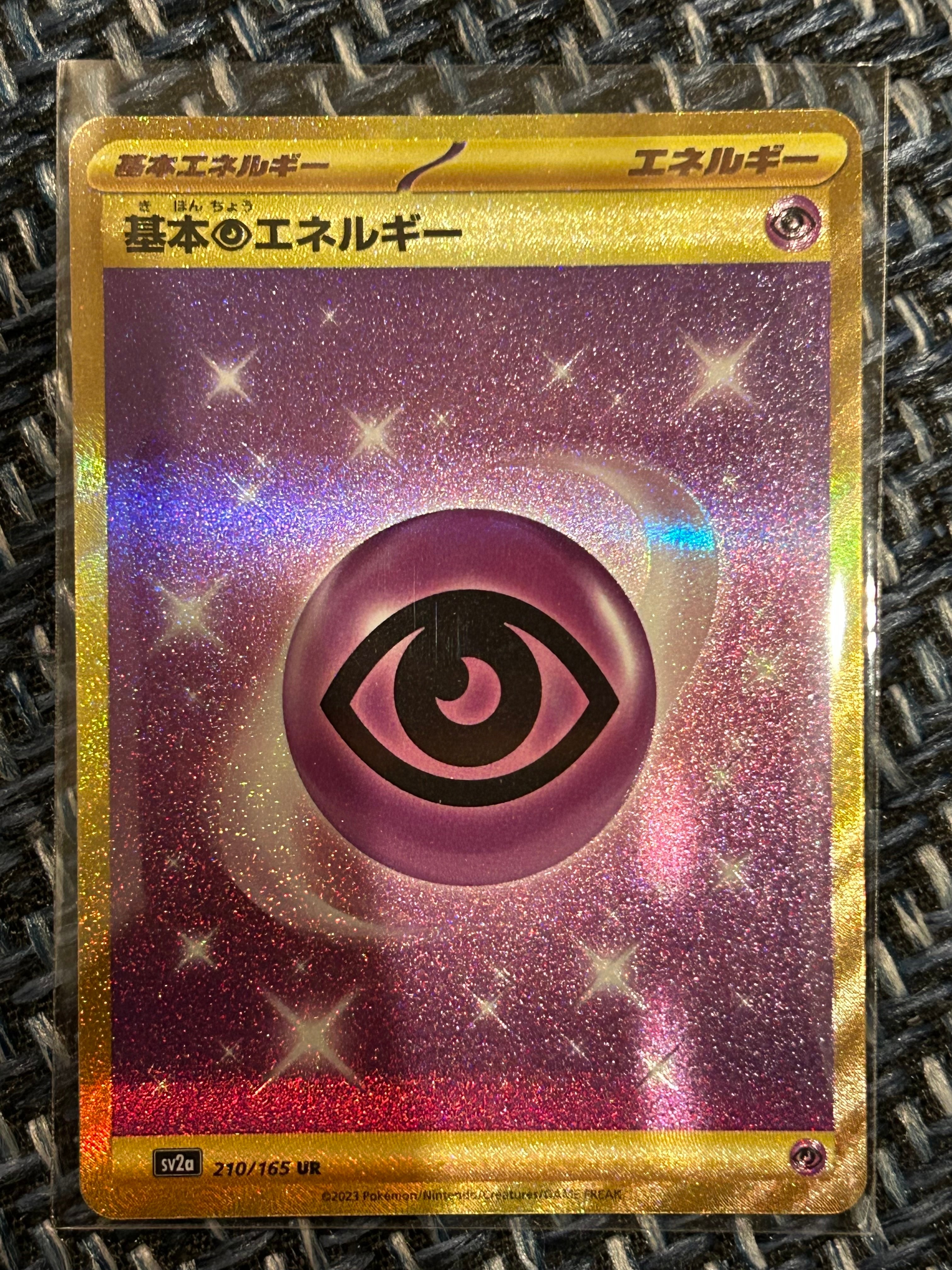 基本超エネルギー UR[SV2a 210/165](強化拡張パック「ポケモンカード151」)