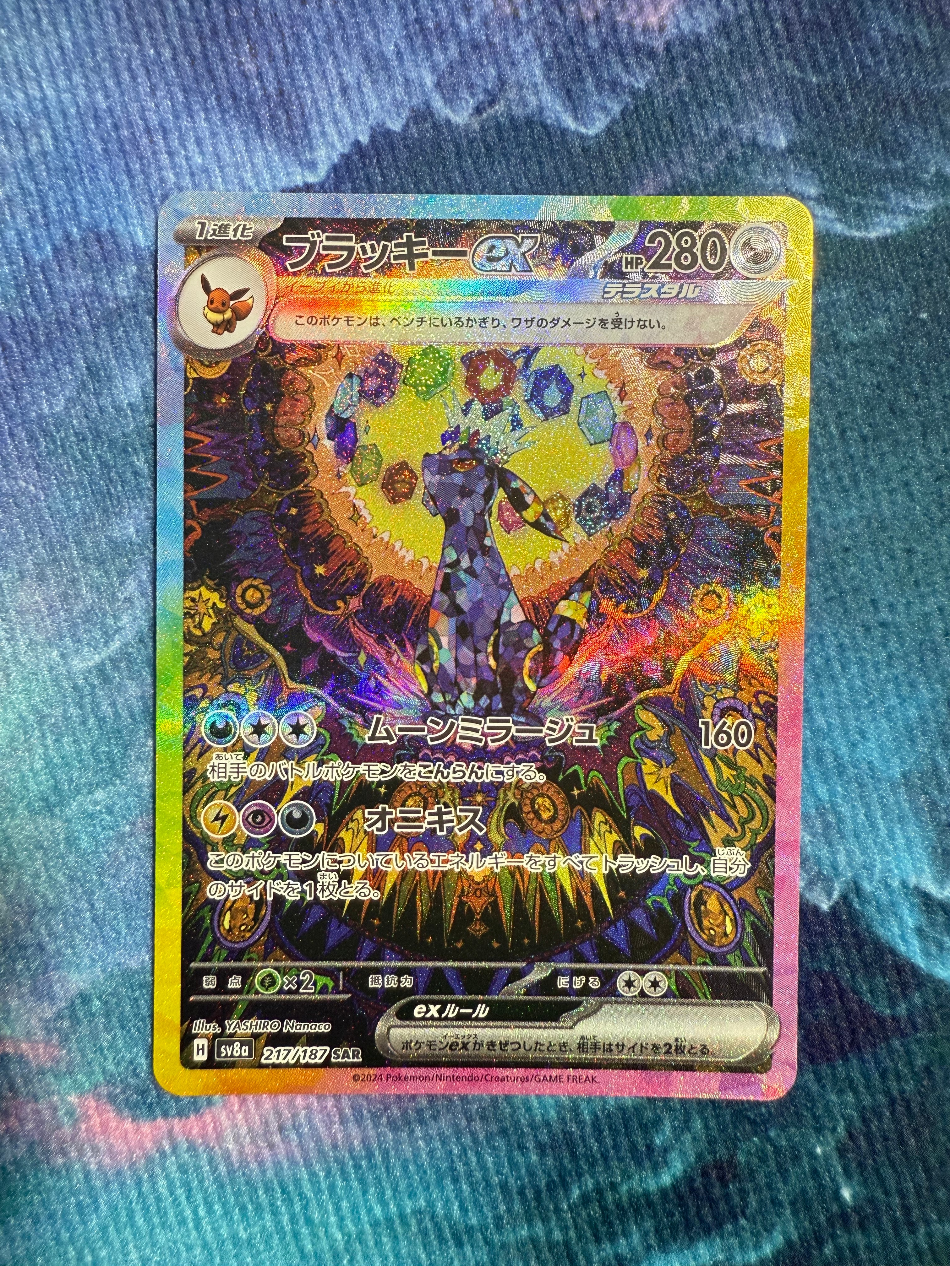 ピカチュウ&ゼクロムGX RR [SM12a 041/173](ハイクラスパック「TAG