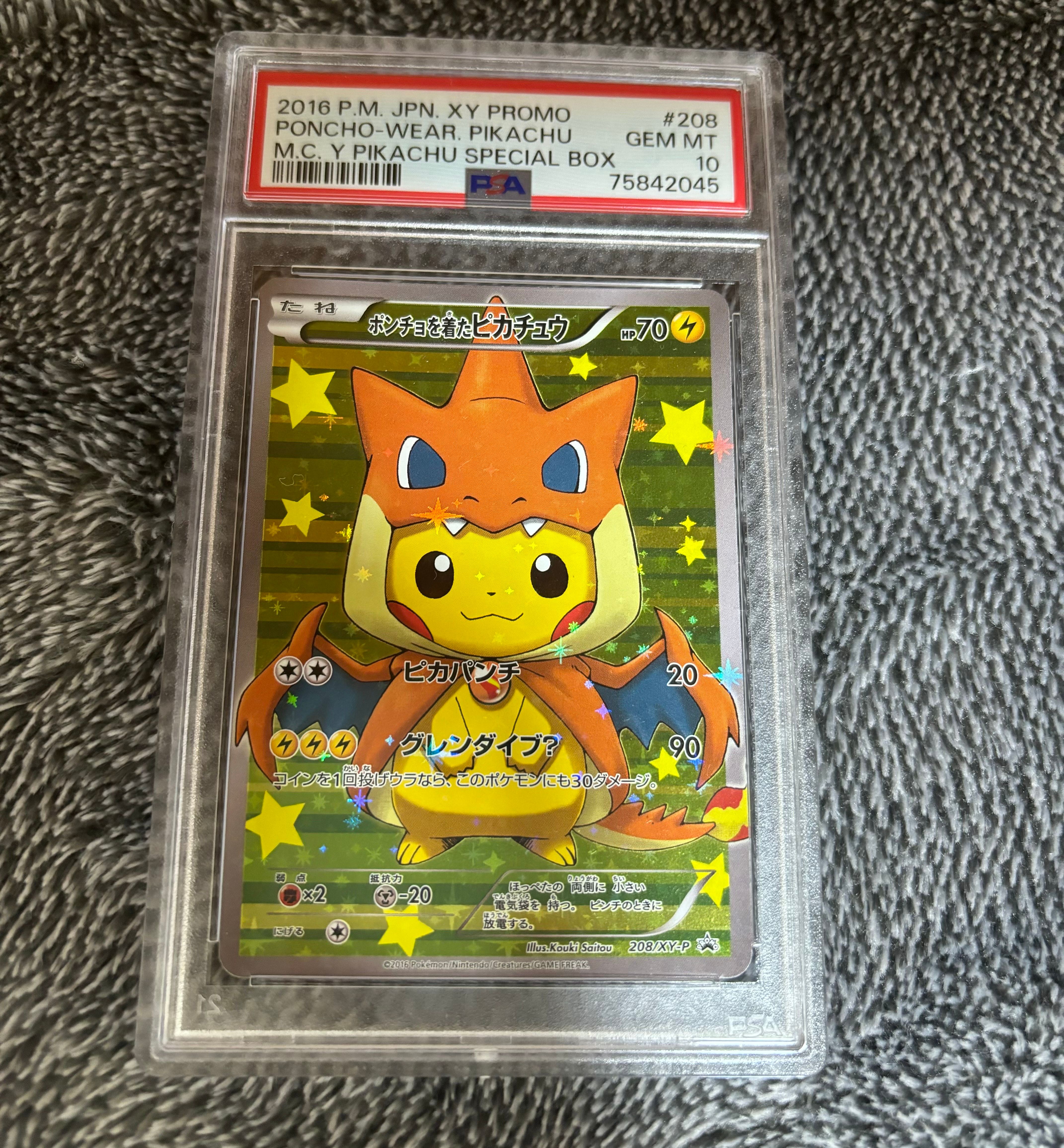ポンチョを着たピカチュウ: プロモ[XY-P 208/XY-P](BREAK スペシャルBOX「メガリザードンYのポンチョを着たピカチュウ」)