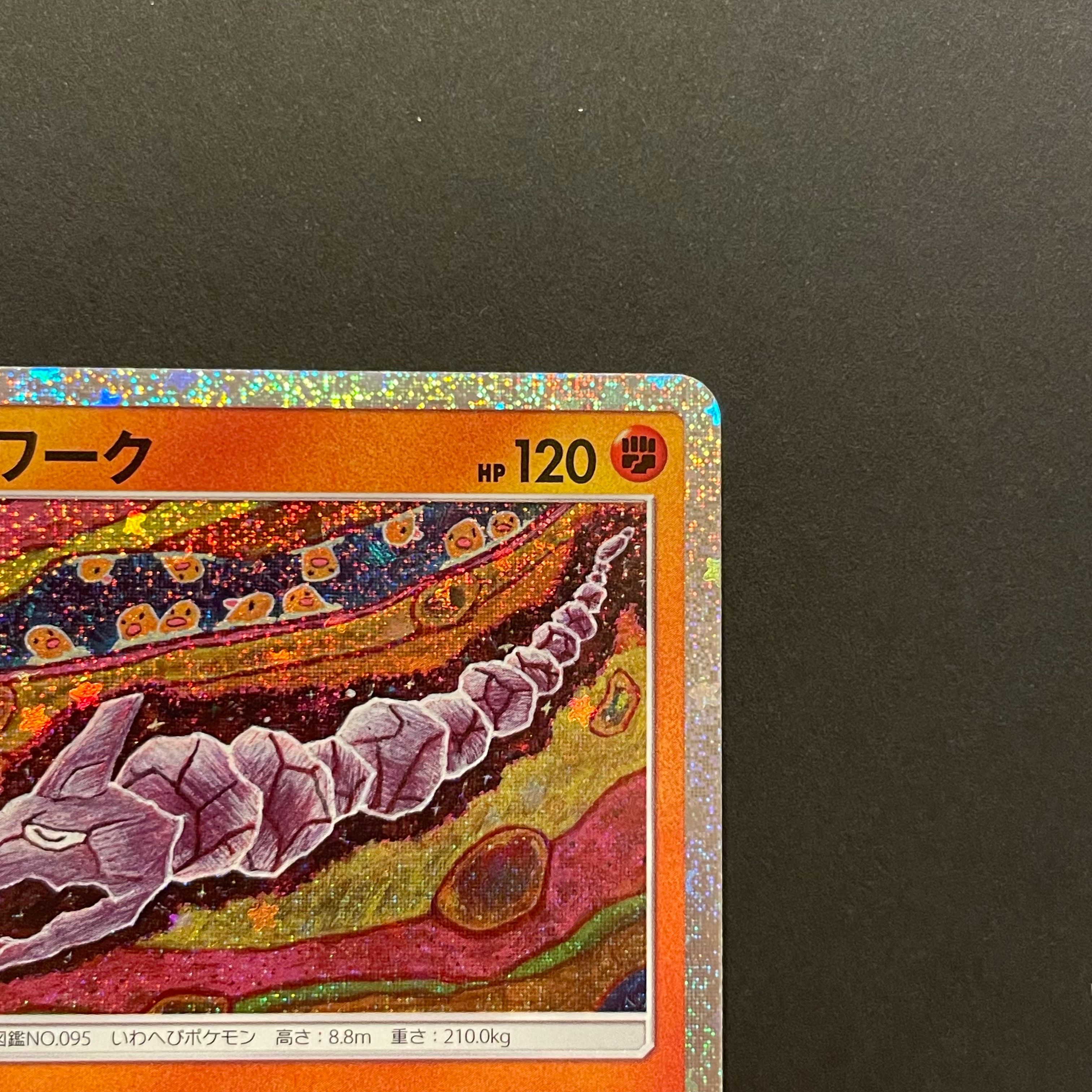 B]Onix [CLF 010/032](Pokemon Card Game Classic) | SNKRDUNK