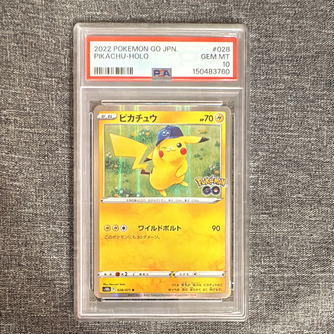 ピカチュウ R[s10b 028/071](強化拡張パック「Pokemon GO」)の新品