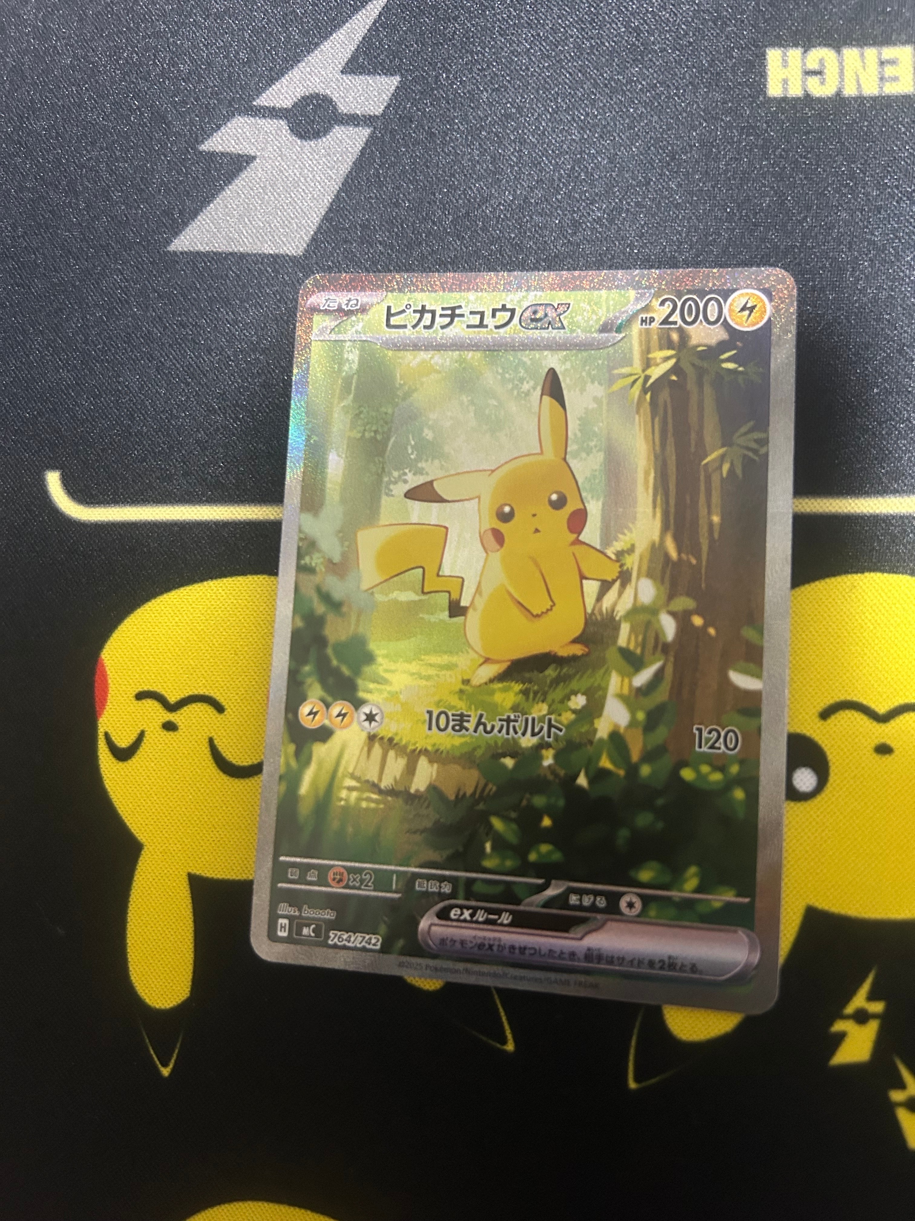 ピカチュウex SAR仕様 [MC 764/742](スタートデッキ100「バトル