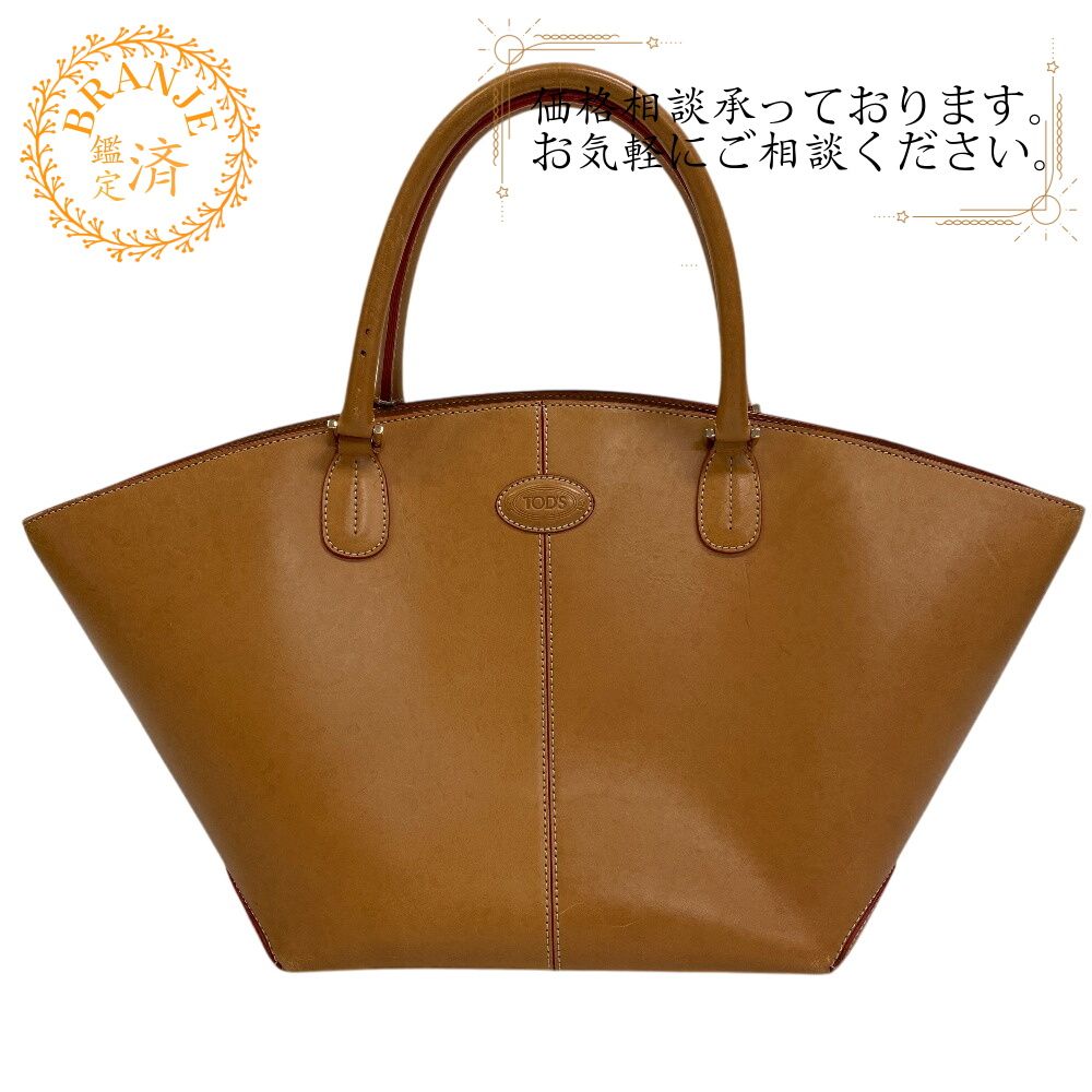 トッズ TOD’S ハンドバッグ トートバッグ ターンロック ブラウン