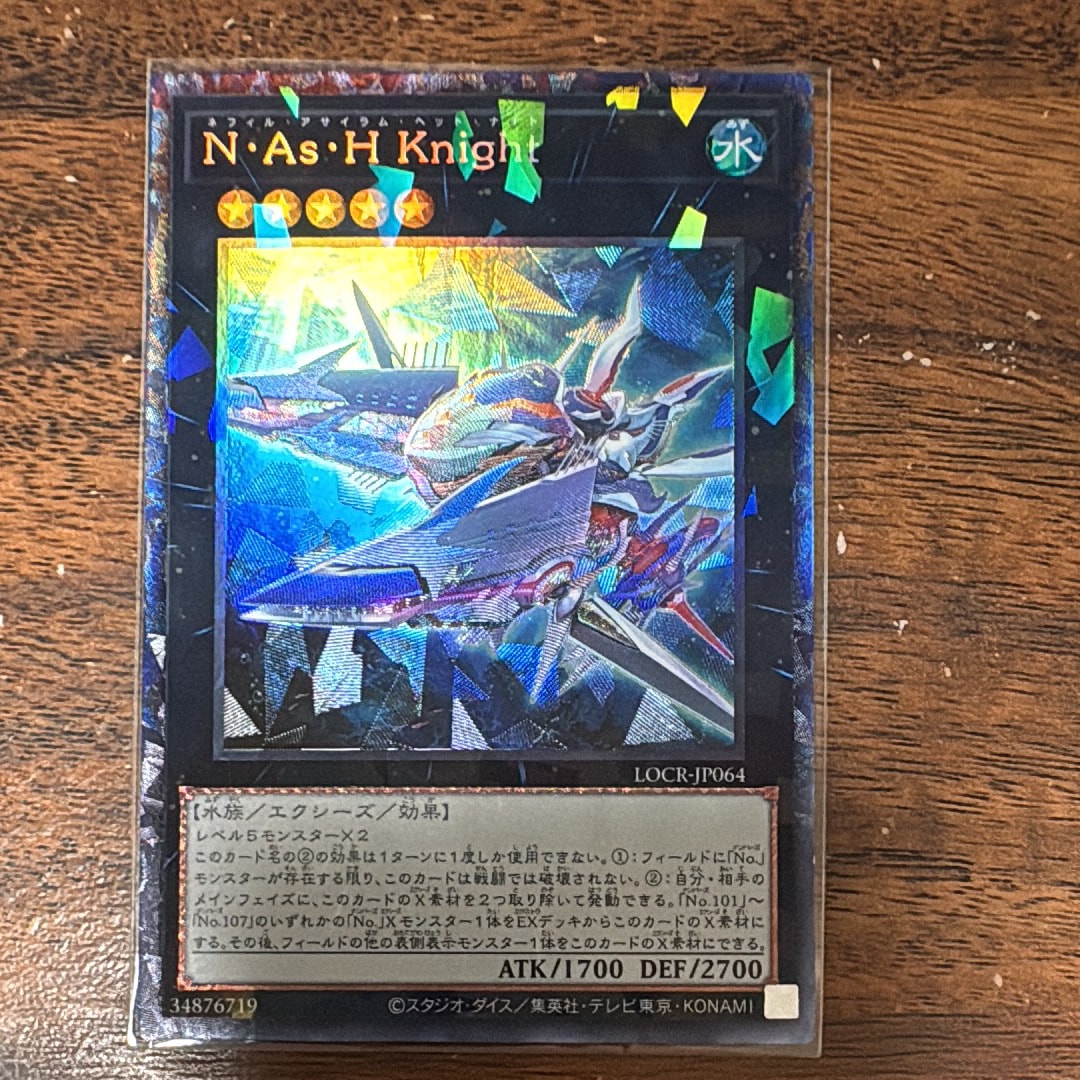 N・As・H KNIGHT CR [LOCR-JP064](リミットオーバーコレクション ザ ライバルズ)