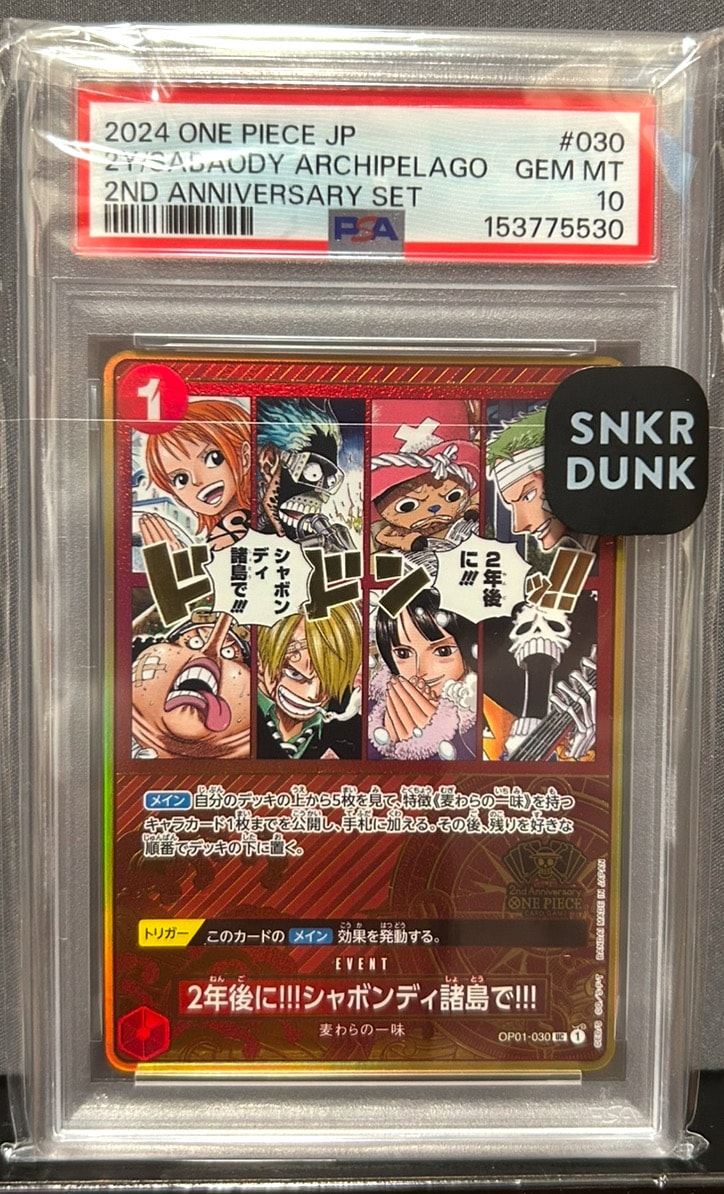 PSA10】2年後に‼!シャボンディ諸島で!!! UC [OP01-030](スペシャル