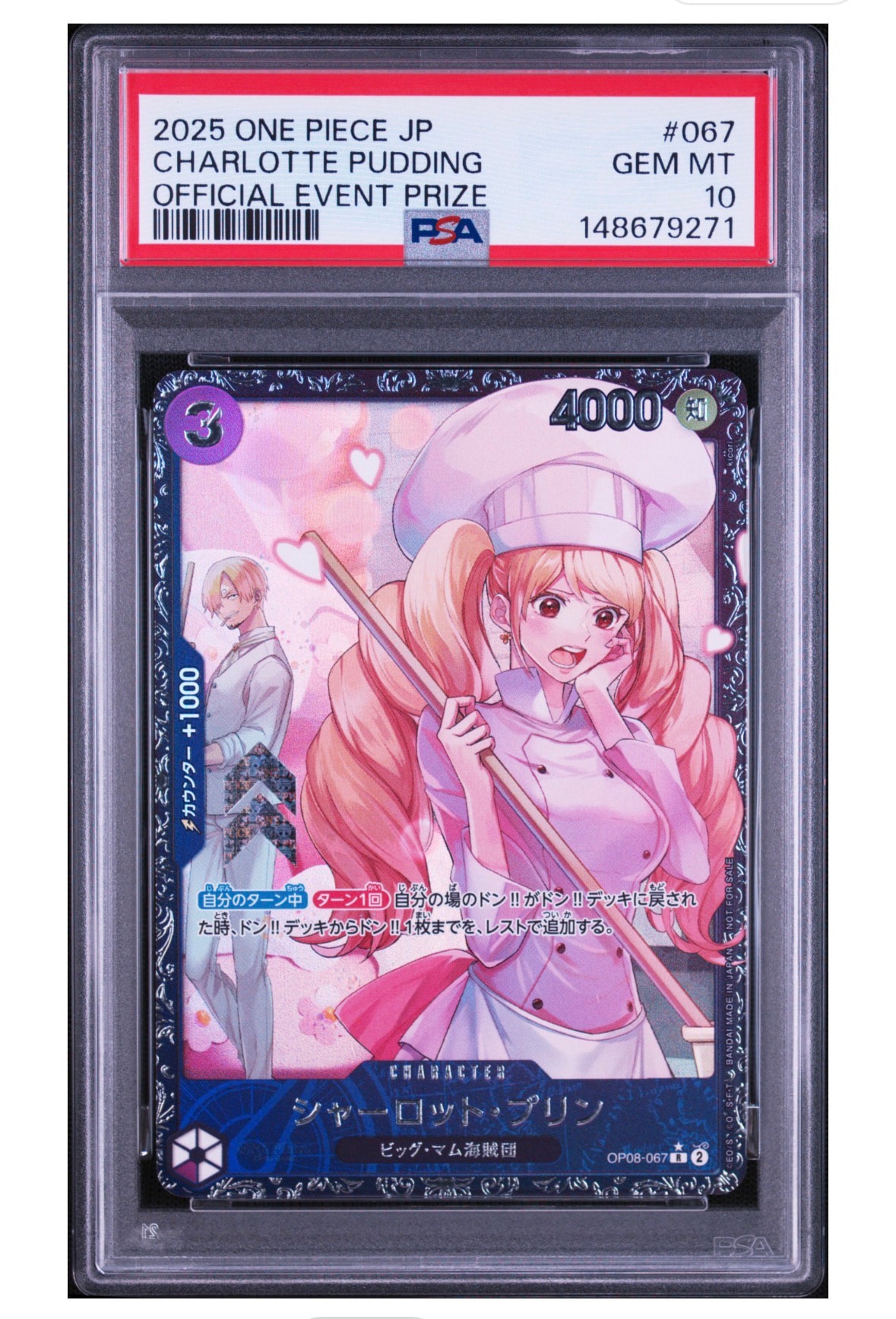 シャーロット・プリン R [OP08-067](プロモーションカード「フラッグシップバトル ベスト8記念品」)