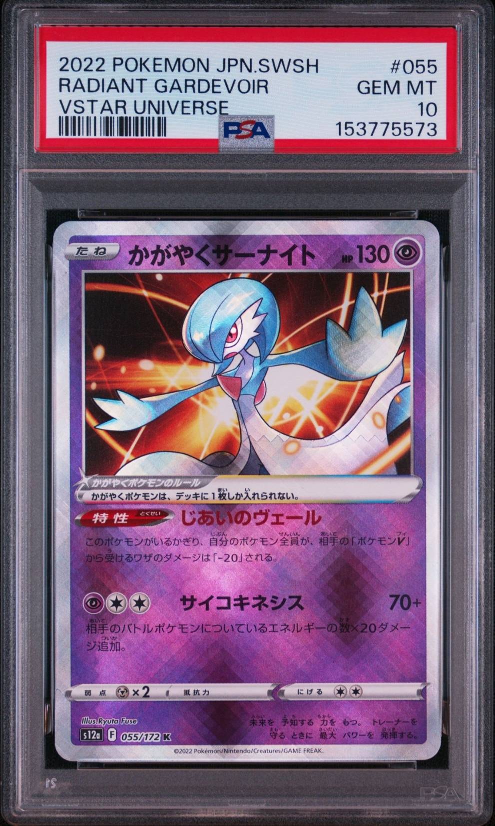 Radiant Gardevoir K[S10a 027/071](Enhanced Expansion"Dark Phantasma")