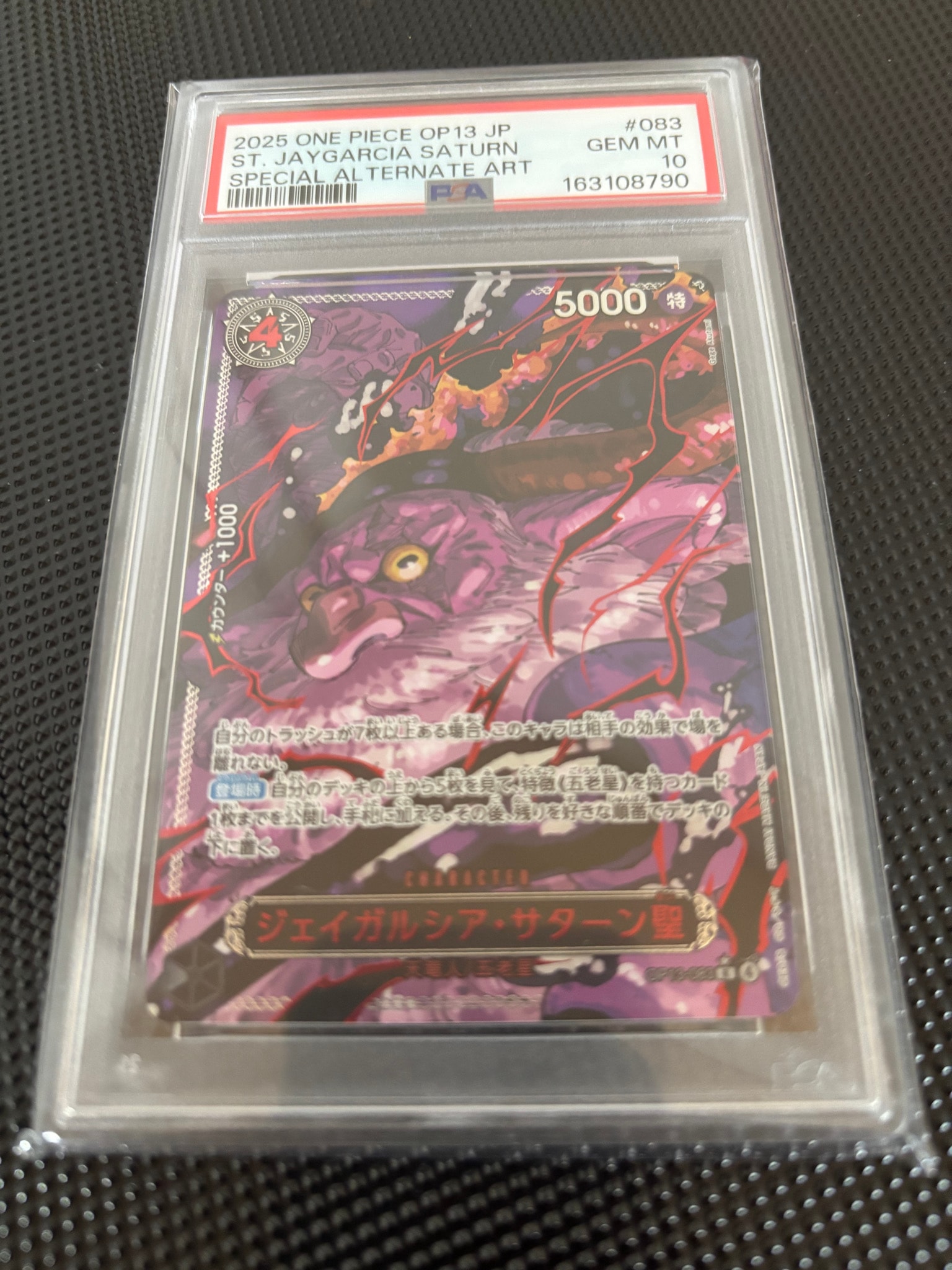 St. Jaygarcia Saturn R-RP [OP13-083](Booster Pack "CARRYING ON HIS WILL")