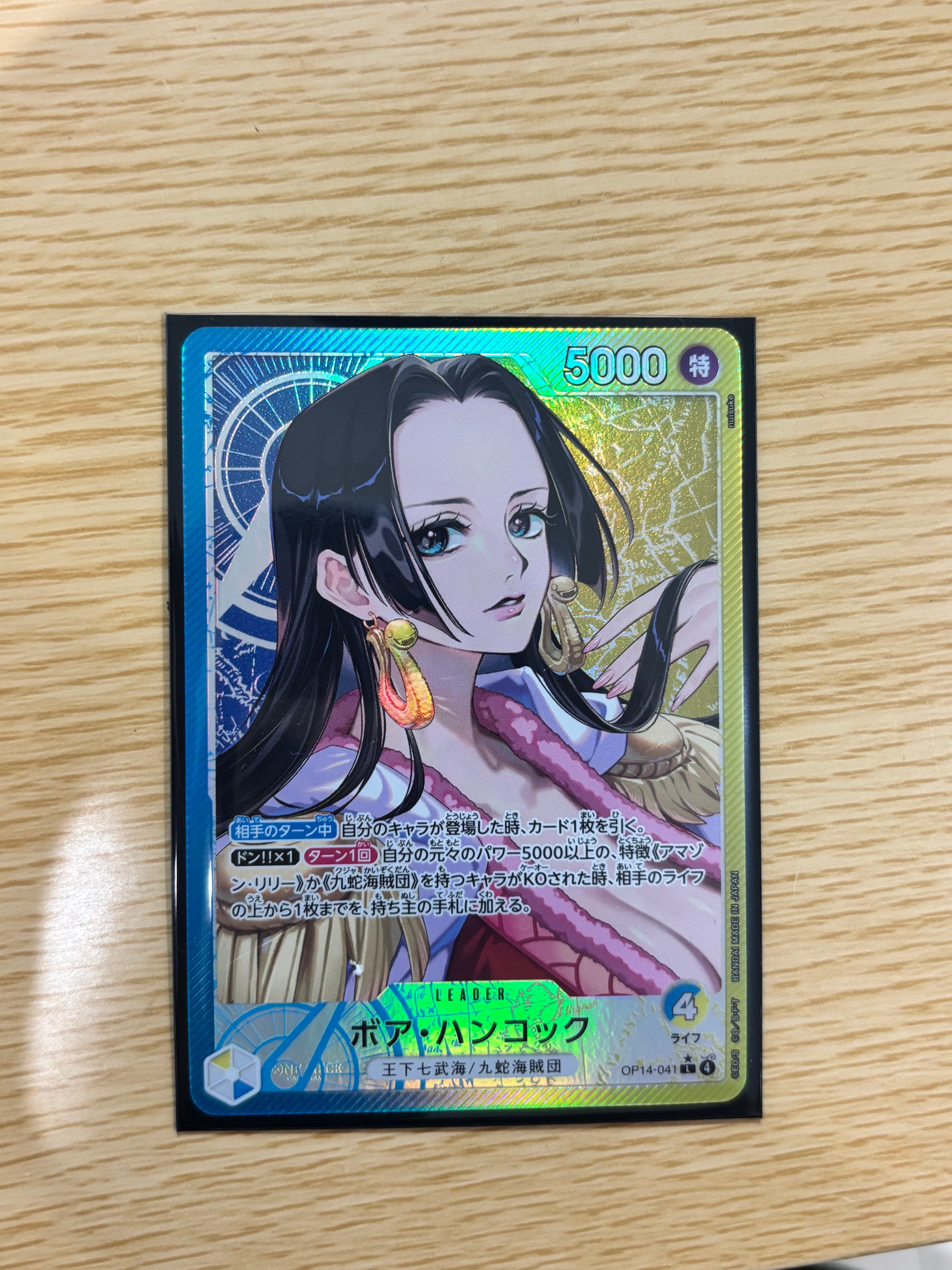 ボア・ハンコック L-P [OP14-041](ブースターパック「蒼海の七傑」)