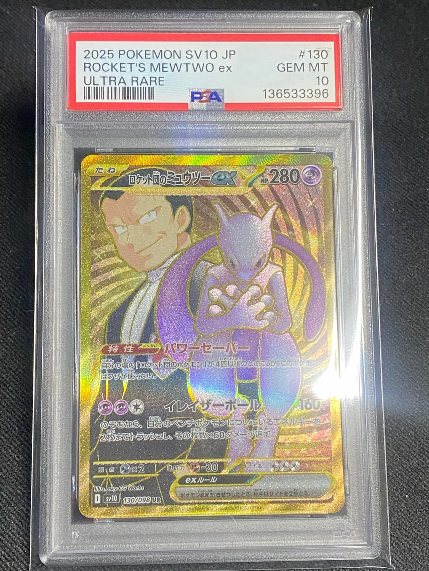 PSA10】ロケット団のミュウツーex ur 130/098 PSA 10 Team Rocket's PSA10】ロケット団のミュウツーex ur 130/098 PSA 10 Team Rocket's