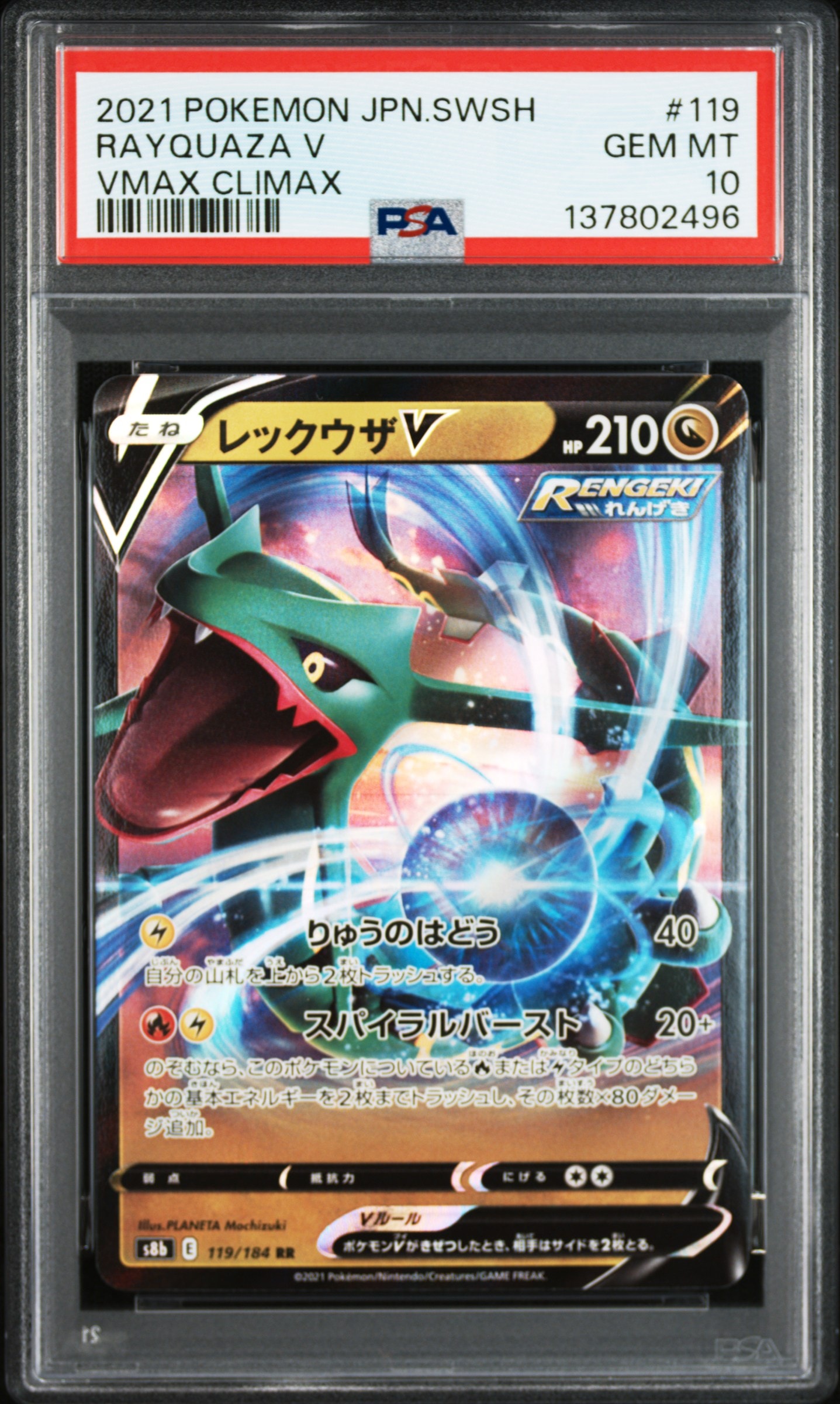 PSA10】カメックス: プロモ[S8a-P 003/025](プロモカードパック 25th