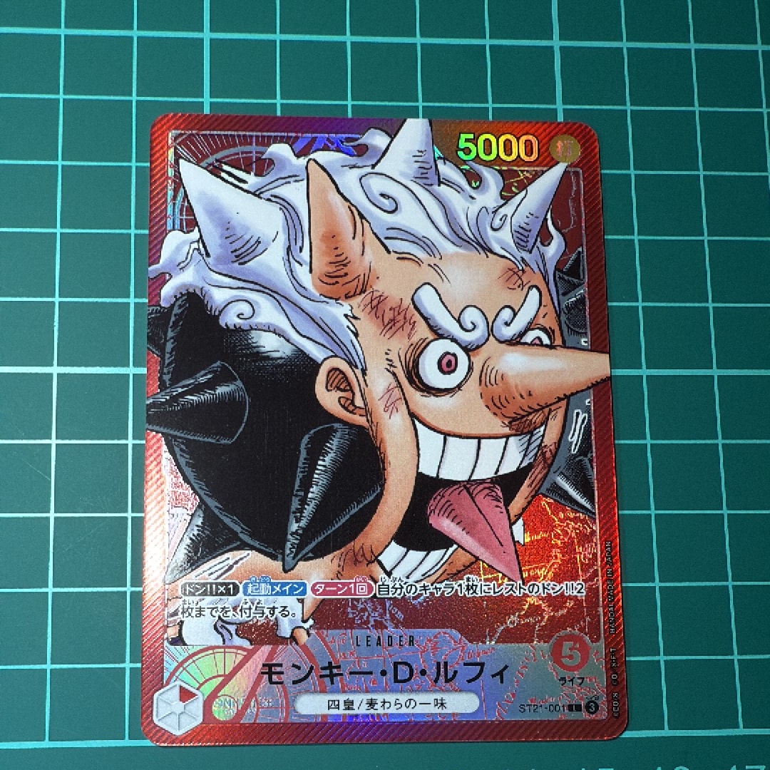 モンキー・D・ルフィ L [ST21-001](リミテッドカードコレクション「BASE SHOP vol.1」)