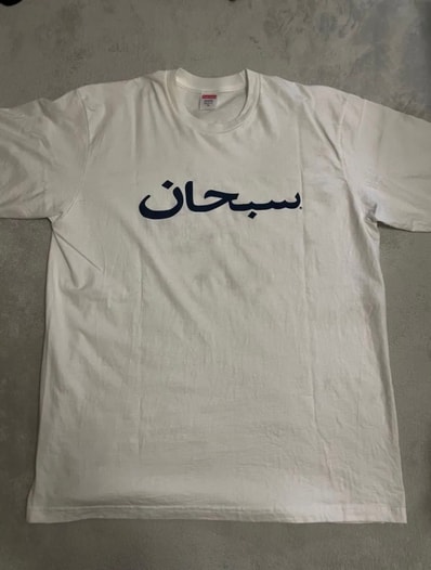 supreme アラビックロゴ Tシャツ