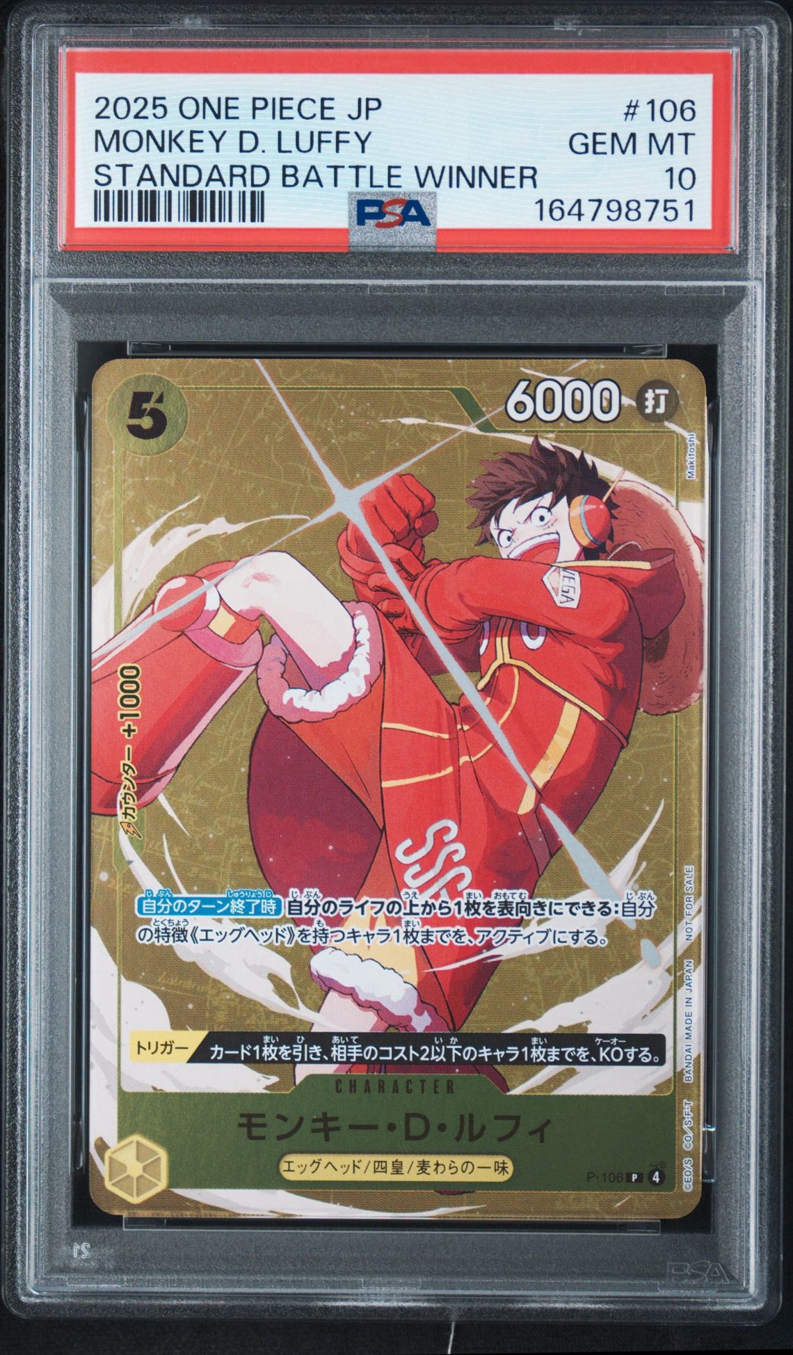 PSA10】モンキー・D・ルフィ P [P-106](プロモーションカード