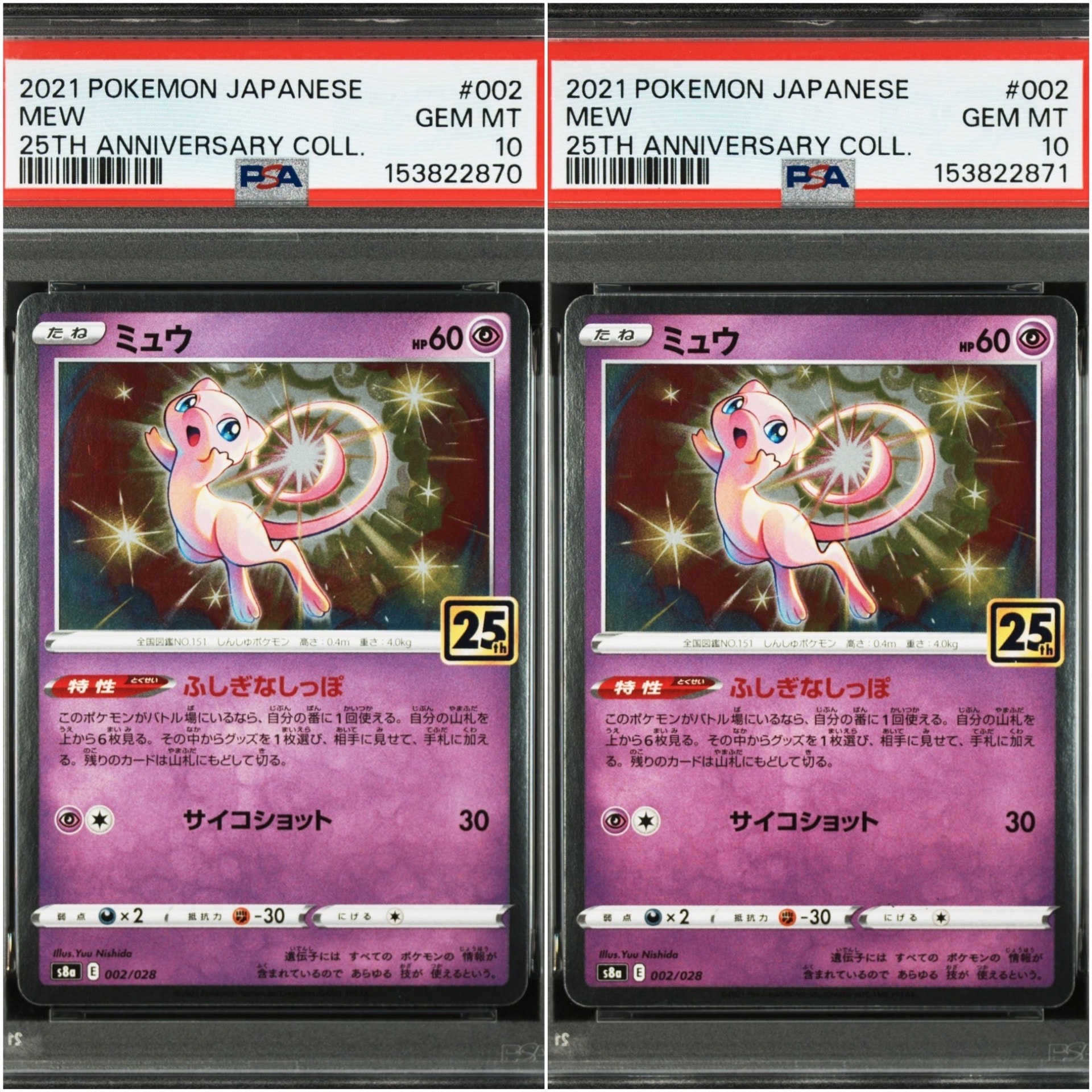 PSA10】ミュウ: ミラー [s8a 002/028](拡張パック「25th