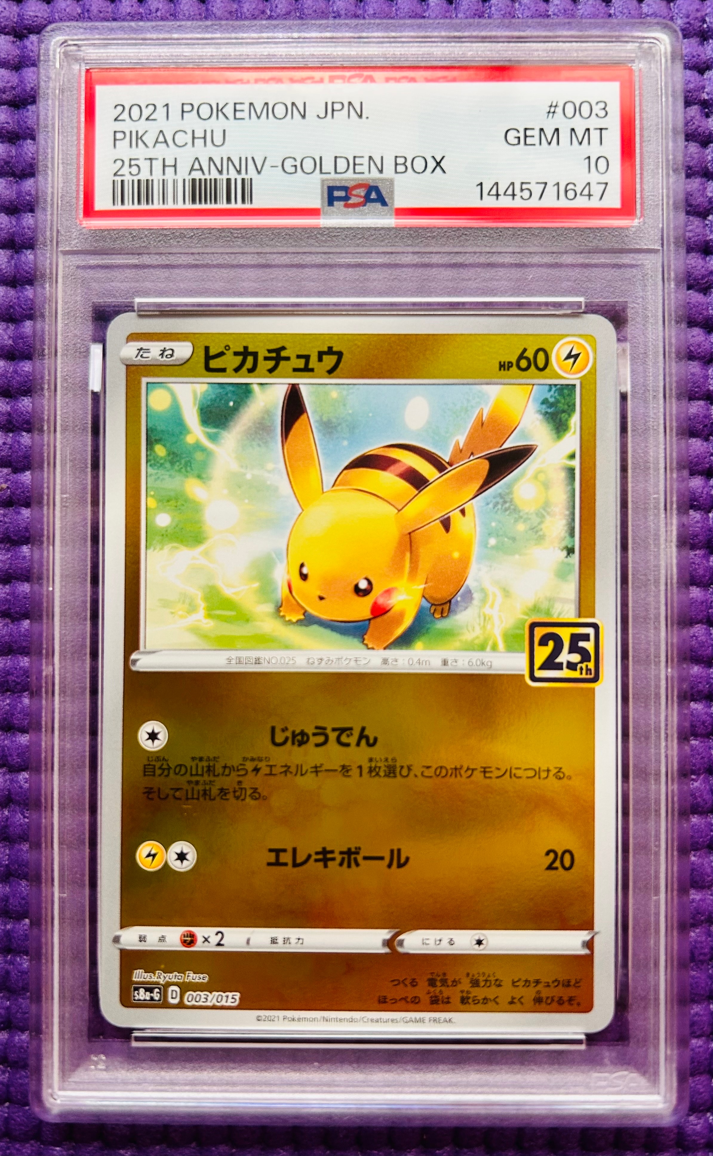 PSA10】ピカチュウ [S8a-G 003/015](25th アニバーサリー ゴールデン