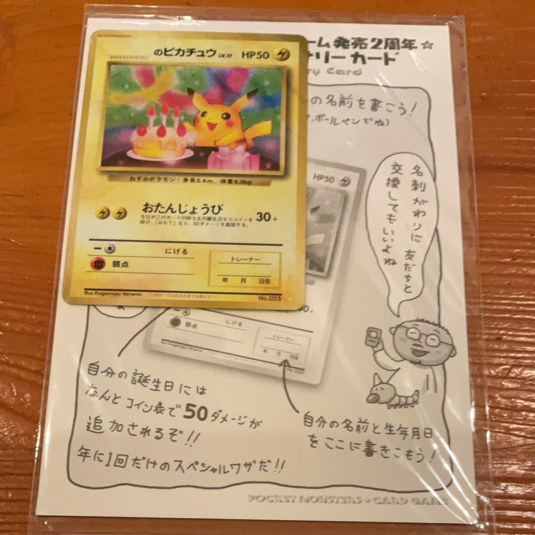 _のピカチュウ: 旧裏/プロモ[PMCG-P No.025](プロモーションカード「PMCG-P」)