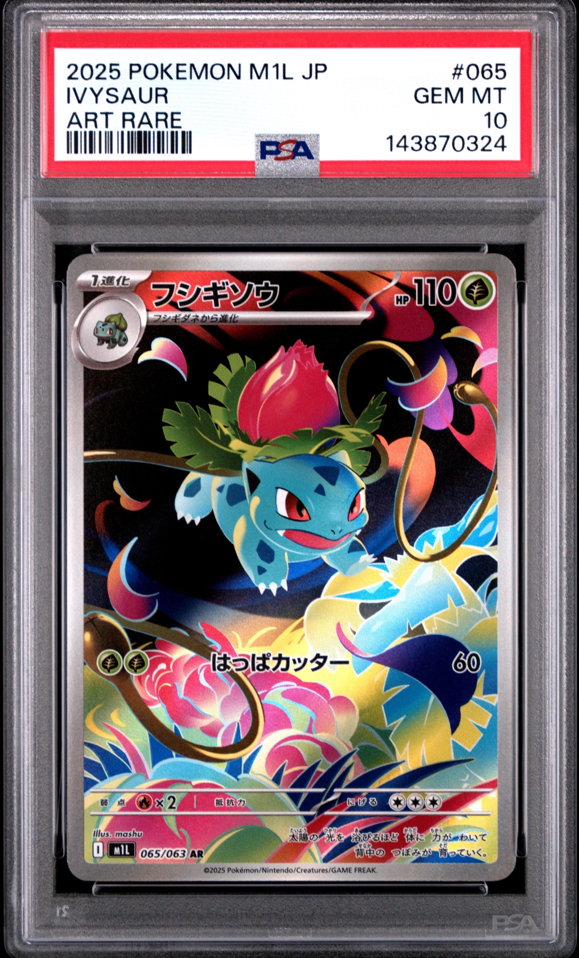 PSA10】フシギソウ AR [M1L 065/063](拡張パック「メガブレイブ」) 1枚