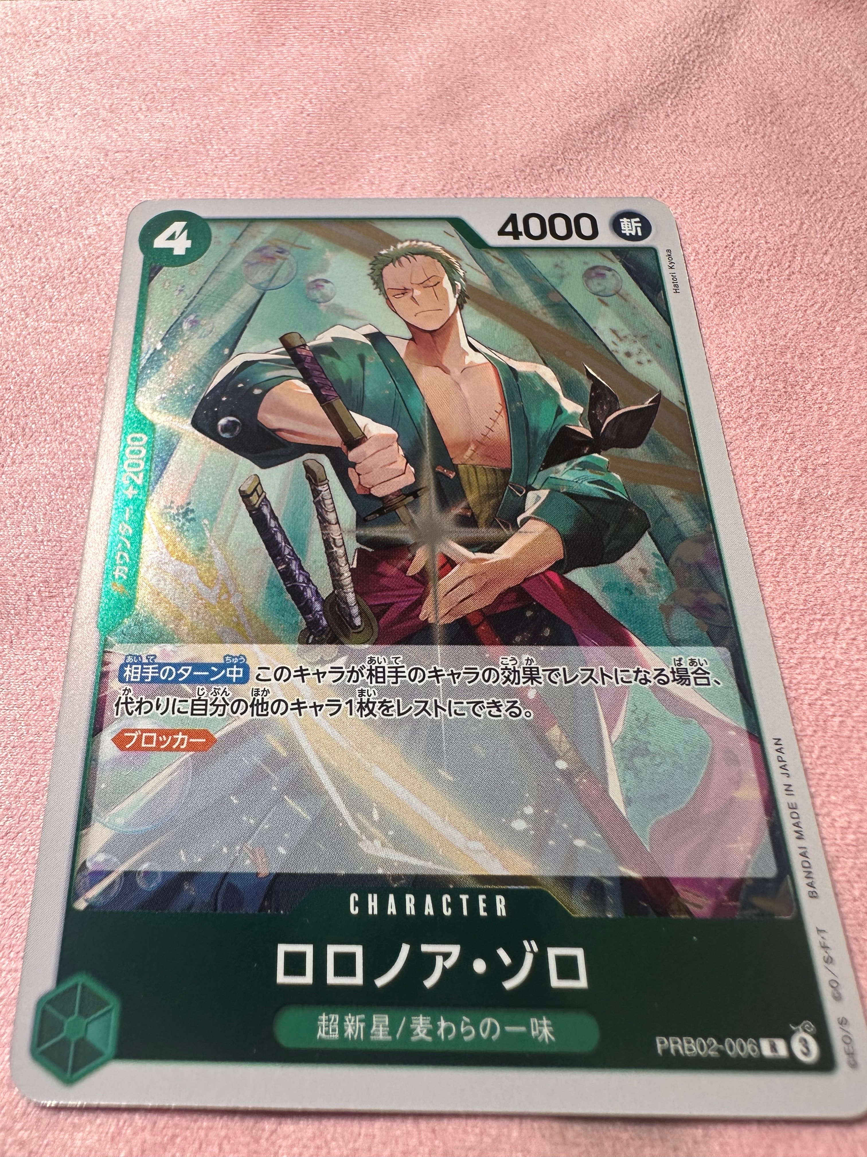 ロロノア・ゾロ R [PRB02-006](プレミアムブースター「ONE PIECE CARD THE BEST vol.2」)
