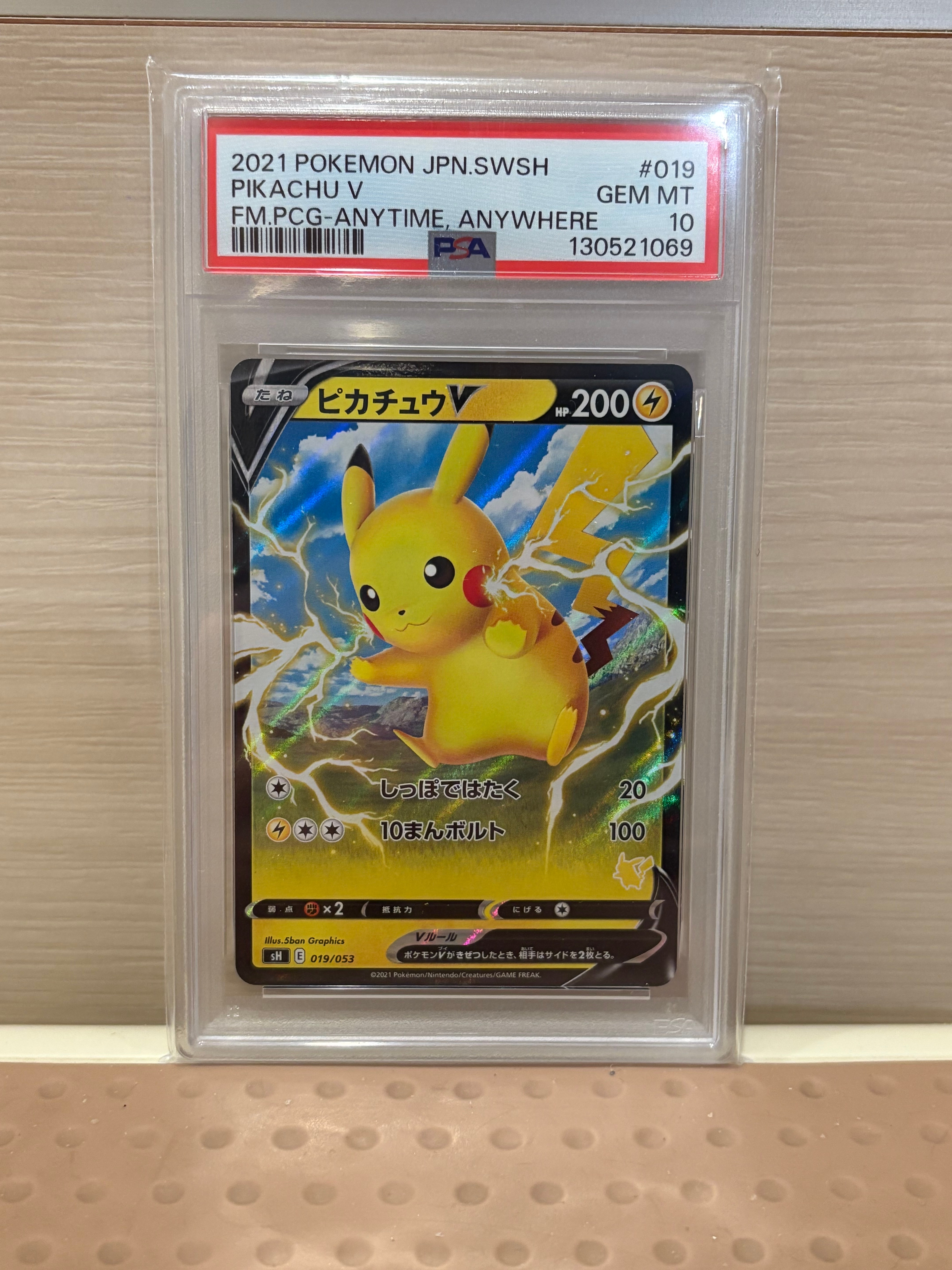 ピカチュウV [SH 019/053](ファミリーポケモンカードゲーム「ピカチュウV」)