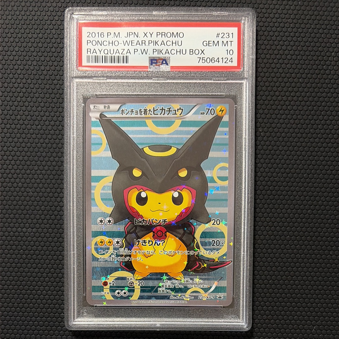 ポンチョを着たピカチュウ: プロモ[XY-P 231/XY-P](プロモーションカード「XY-P」)