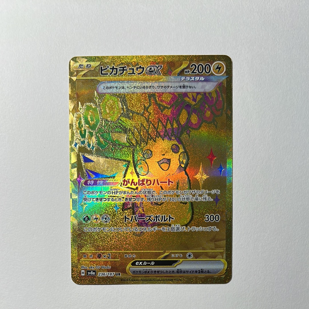 ピカチュウex UR [SV8a 236/187](ハイクラスパック「テラスタルフェスex」)