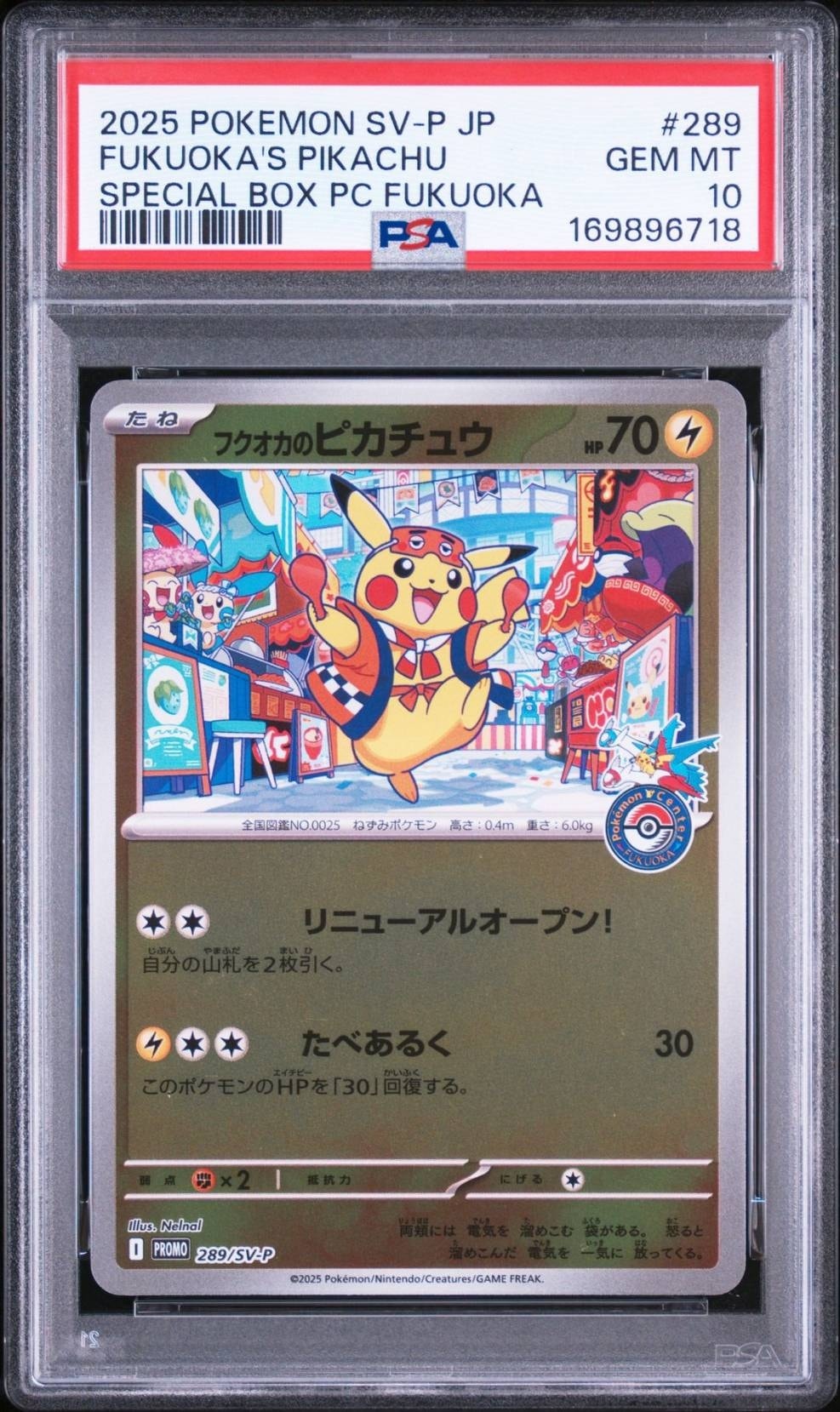 PSA10】フクオカのピカチュウ P [SV-P 289](スペシャルBOX「ポケモン