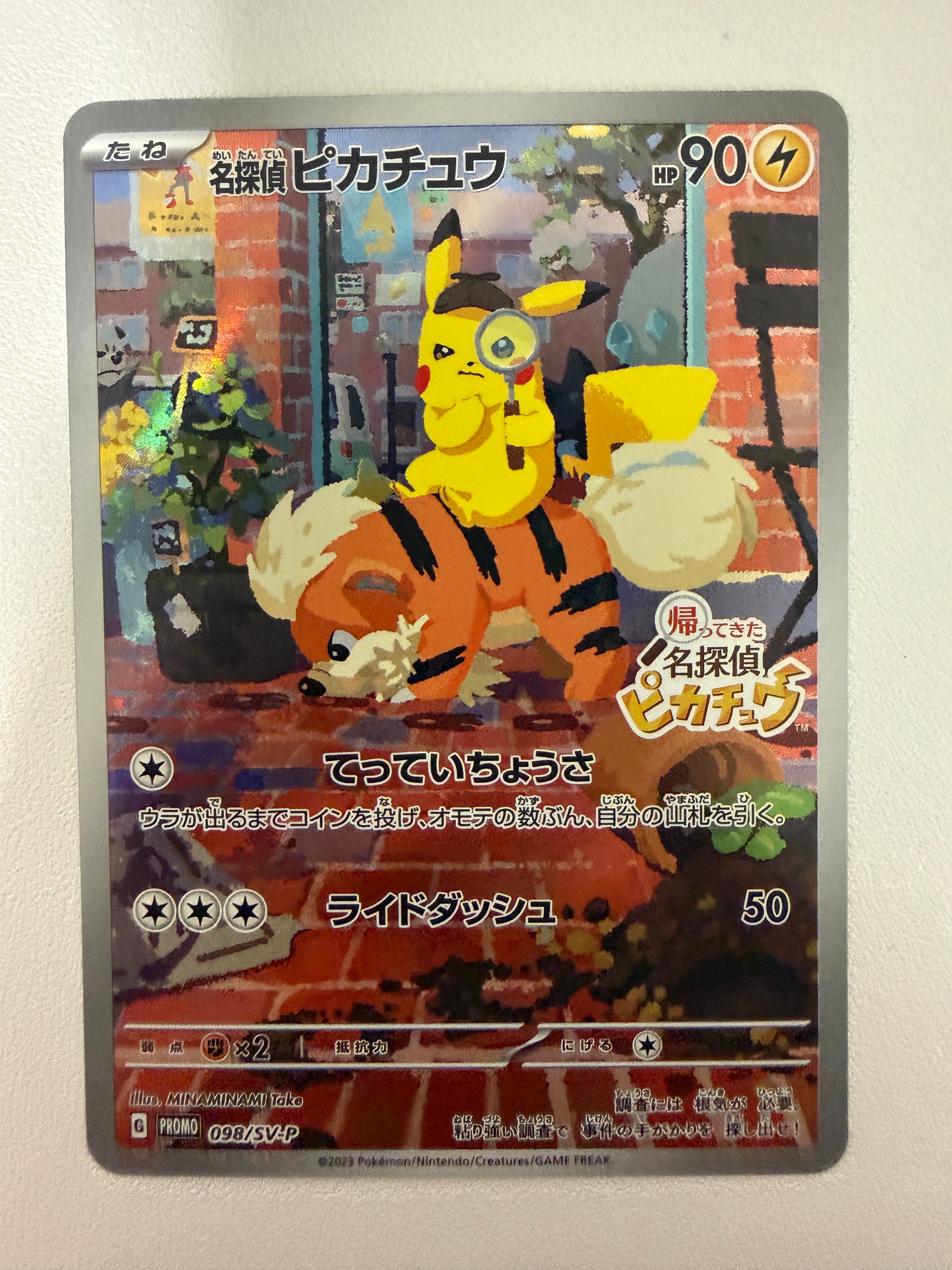 PSA10】そらをとぶピカチュウV RR[s8a 023/028](拡張パック「25th