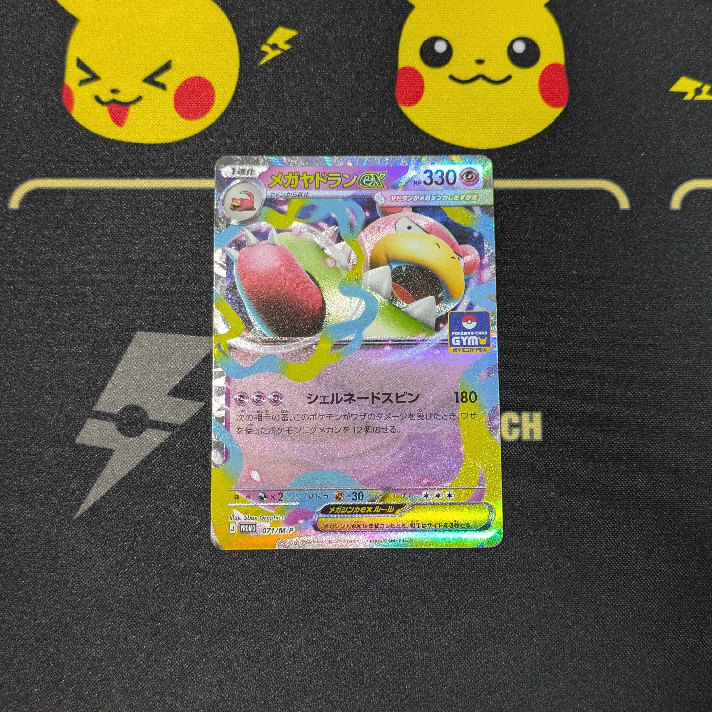 メガヤドランex P [M-P 071](ポケモンカードゲームMEGA「プロモカード