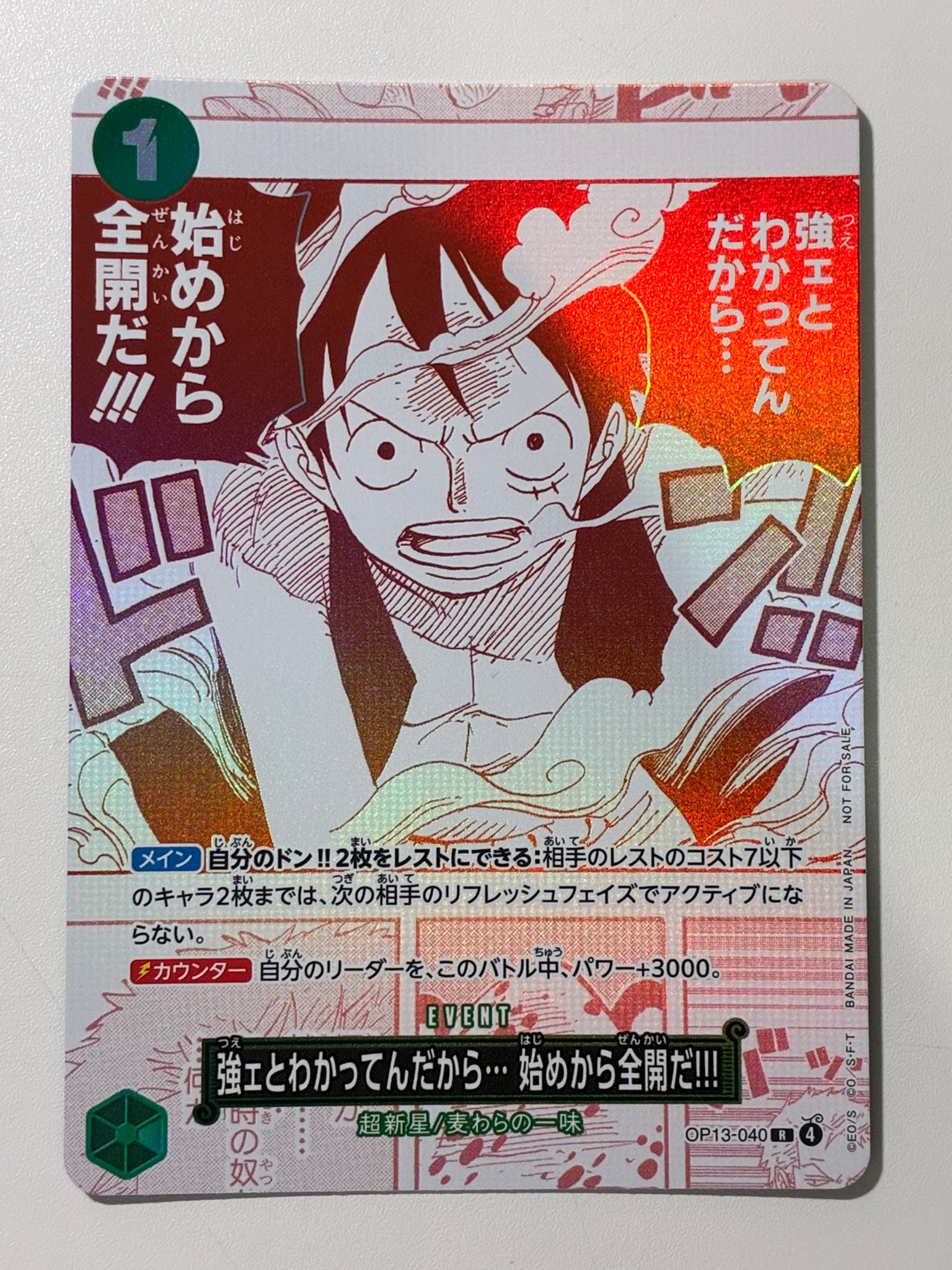 強ェとわかってんだから… 始めから全開だ!!! R [OP13-040