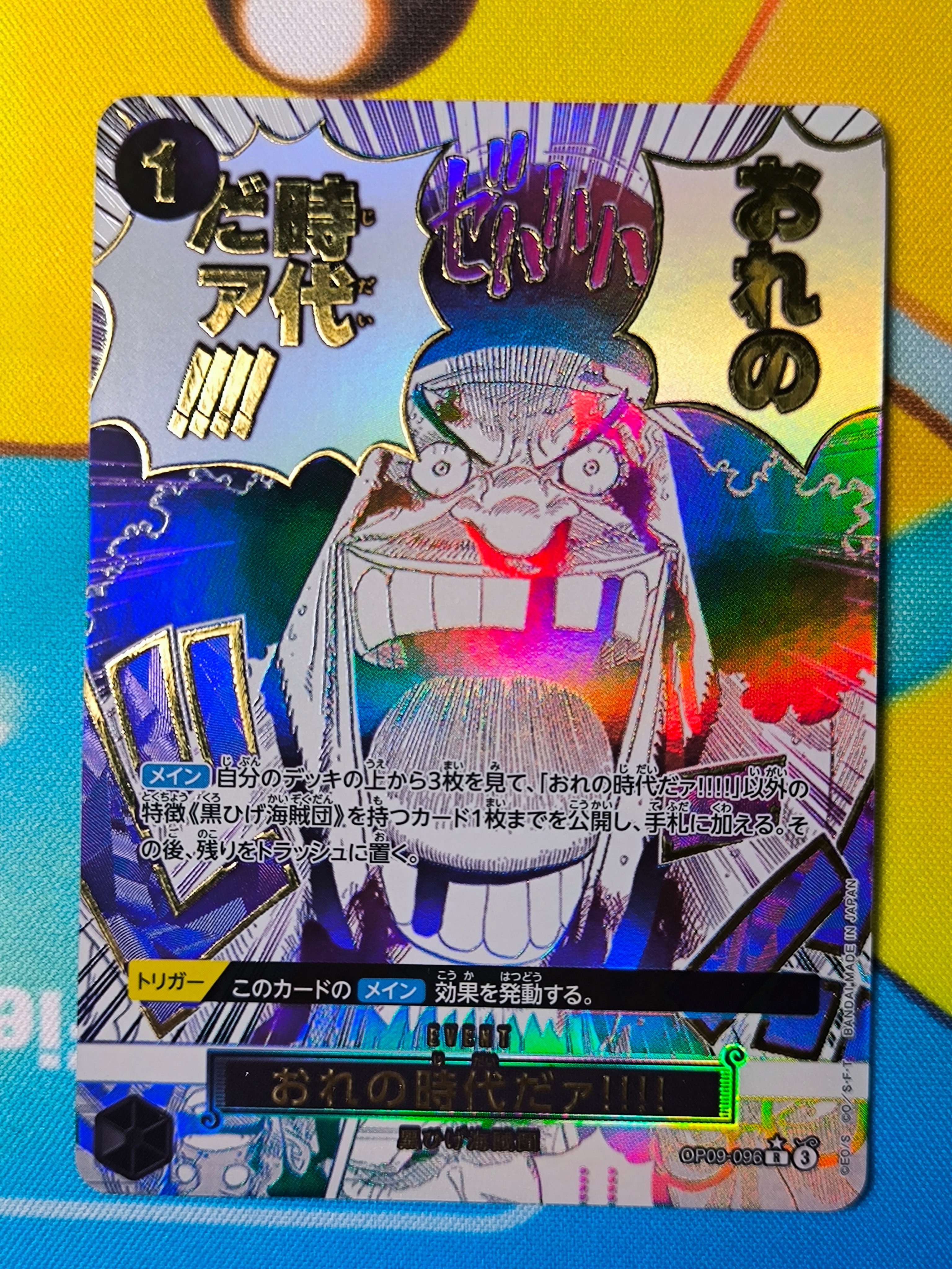 PSA10】おれの時代だァ!!!! R-P [OP09-096](プレミアムブースター「ONE