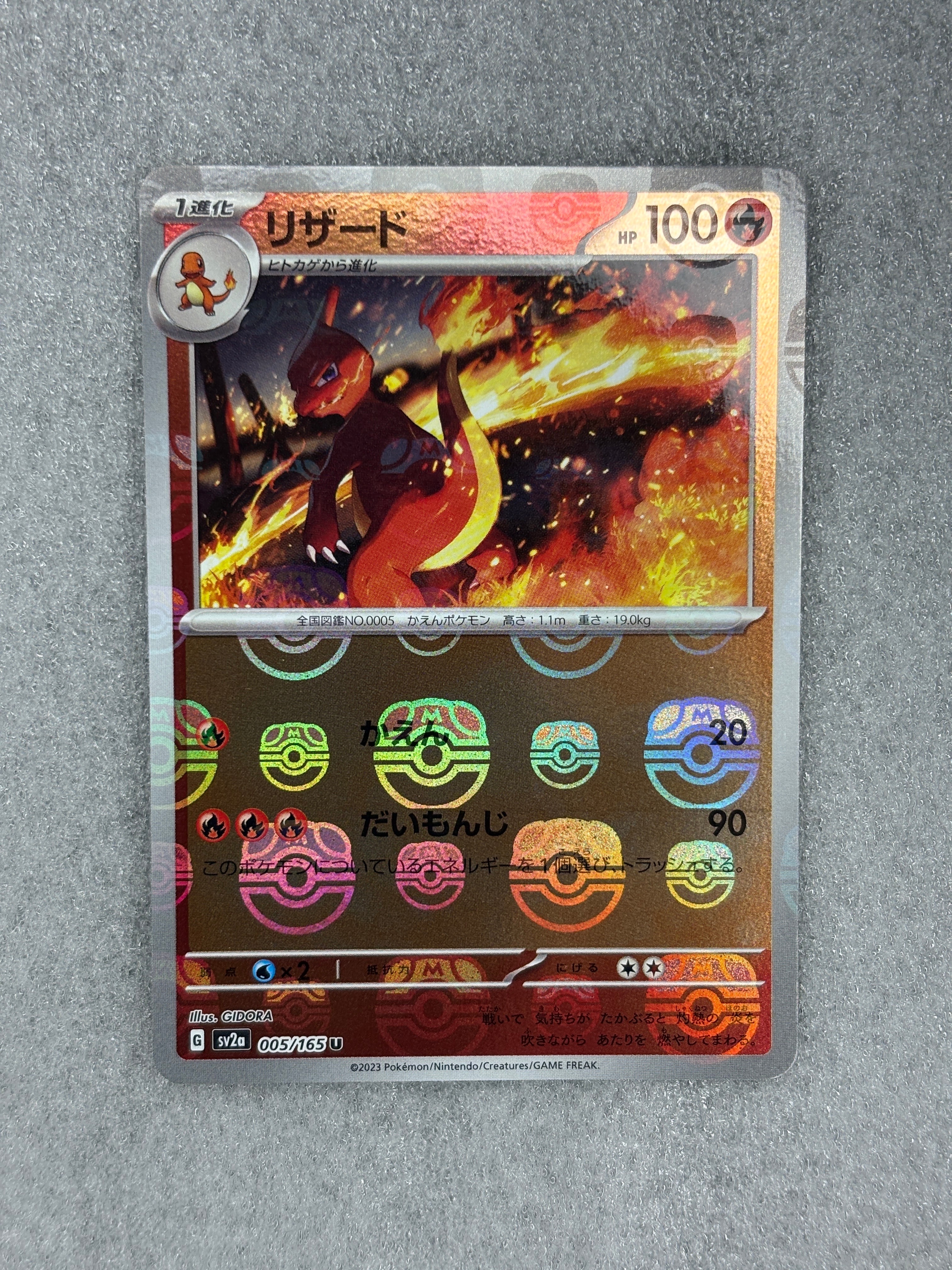 PSA10】リザード U: マスターボールミラー[SV2a 005/165](強化拡張
