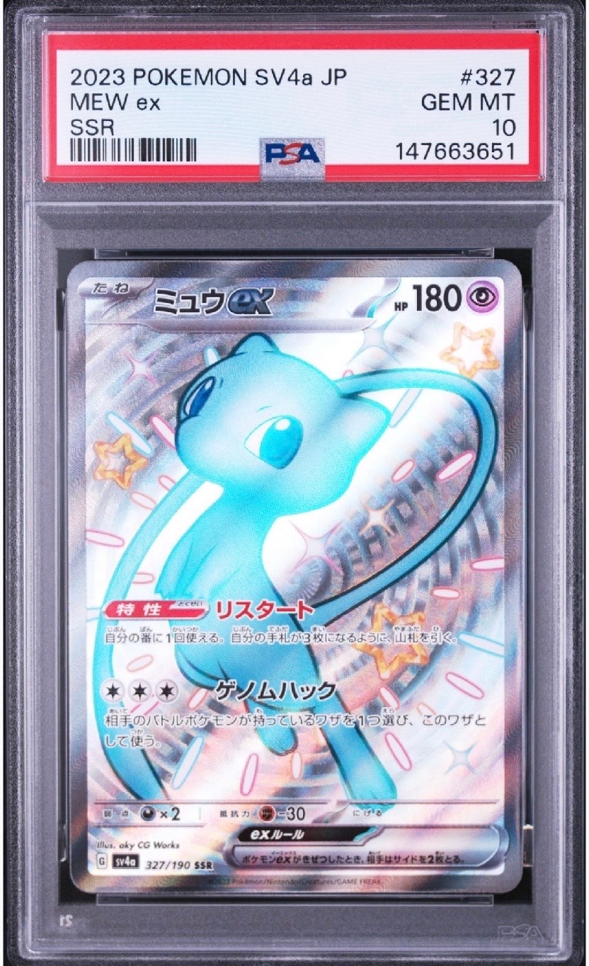 ギャラドス ☆ [e5 028/088](拡張パック第5弾「神秘なる山」)の新品