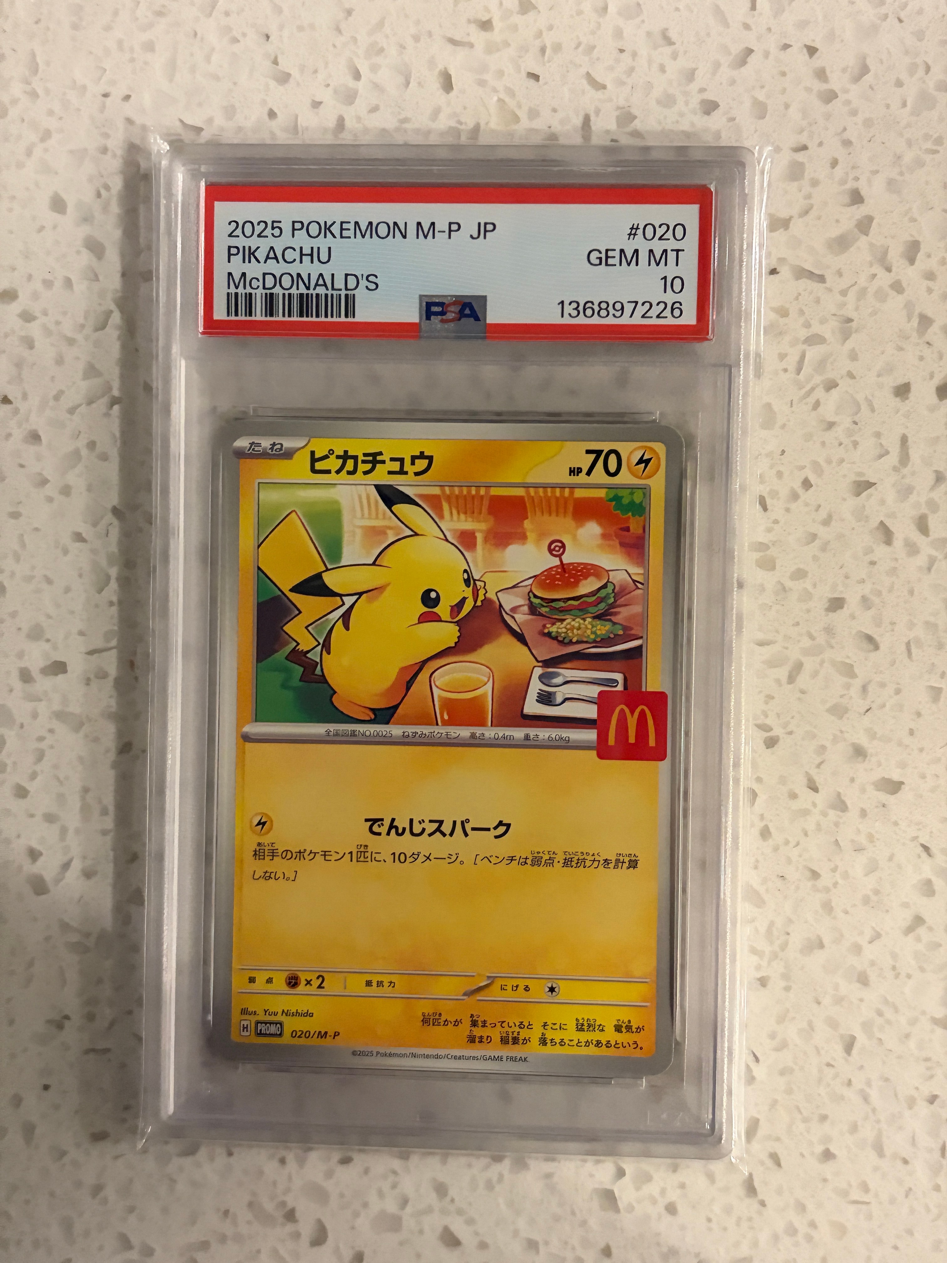 ピカチュウ P [M-P 020](プロモカードパック「マクドナルド ハッピーセット2025」)