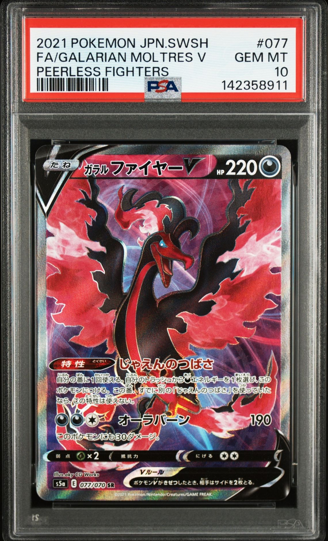 か*い様 フウロ SR[S4a 195/190](ハイクラスパック「シャイニース 7329926.webp?size=m