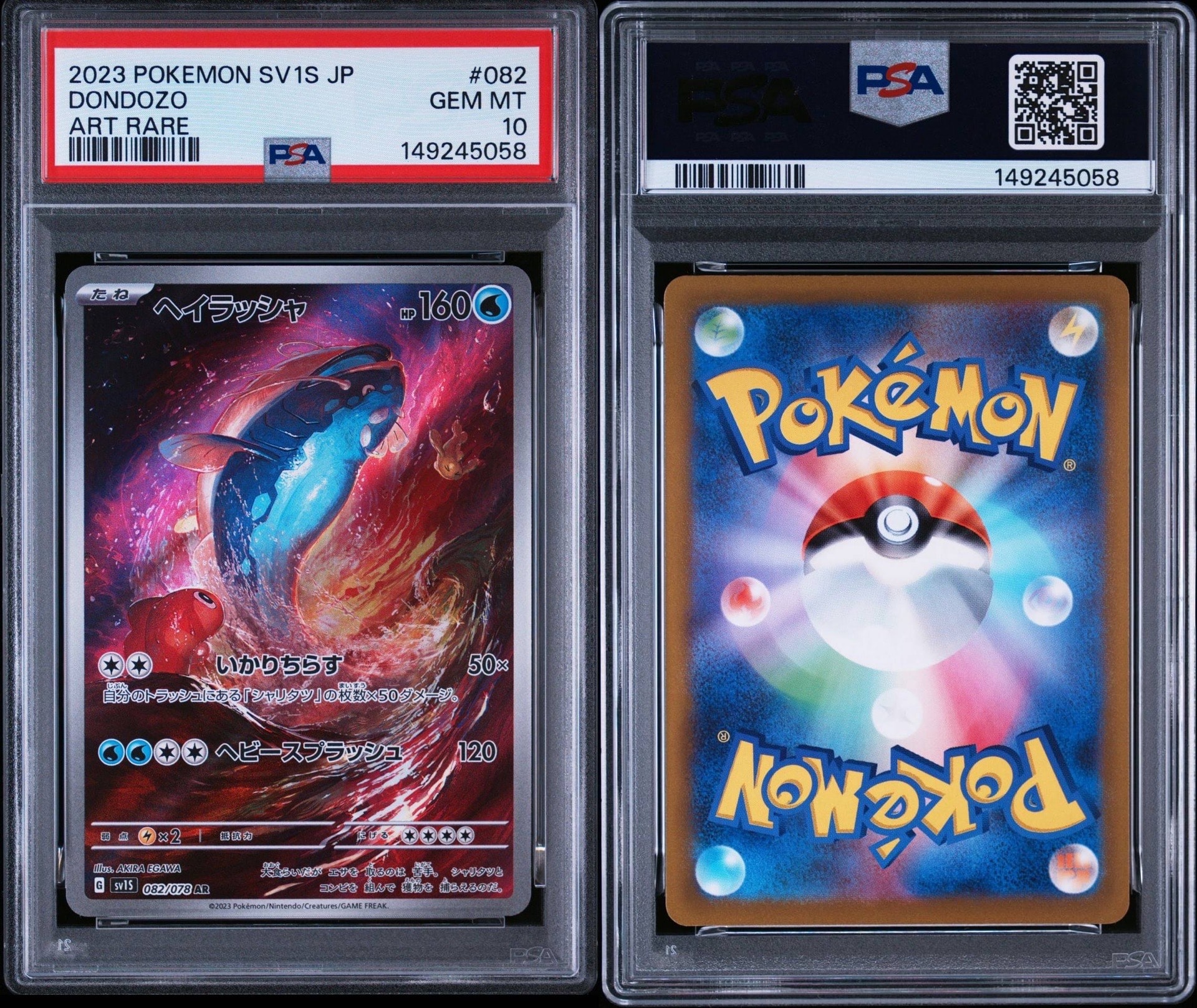 地底探険隊 SR SM6b チャンピオンロード 073/066 psa10 PSA10】地底探険隊 SR[SM6b 073/066](強化拡張パック「チャンピオン