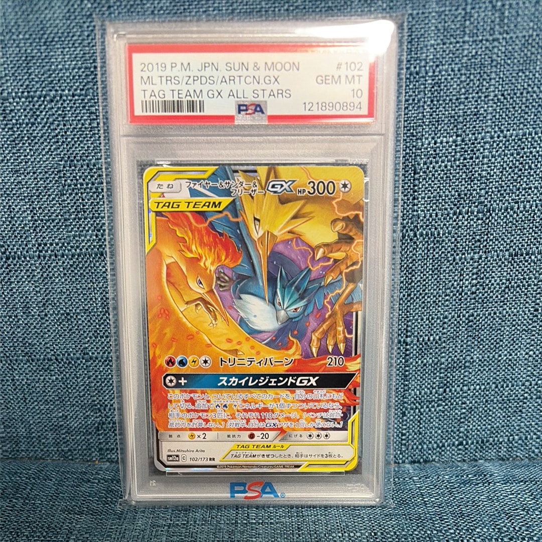 ピカチュウ&ゼクロムGX SR[SM9 100/095](拡張パック「タッグボルト