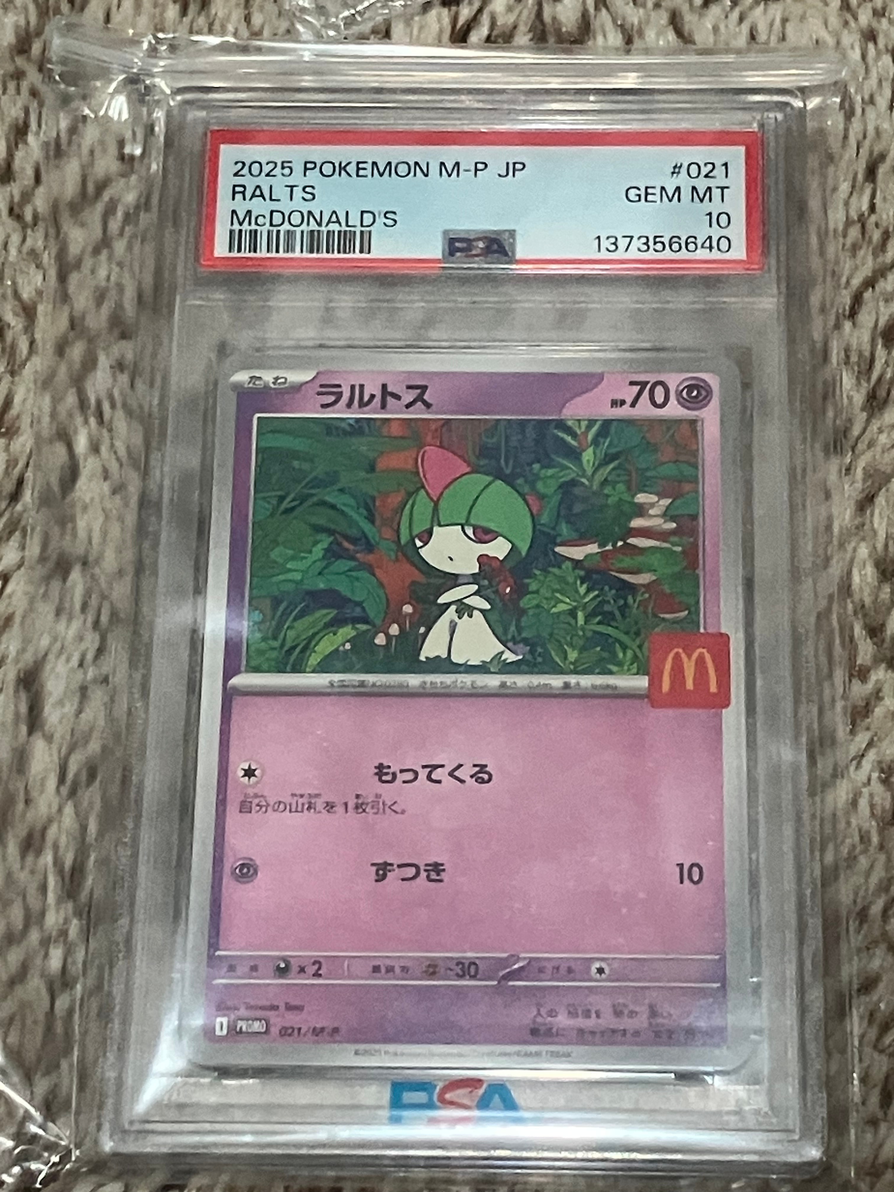 PSA 10 ラルトス 021/M-P マクドナルド プロモ PSA10ラルトス P [M-P