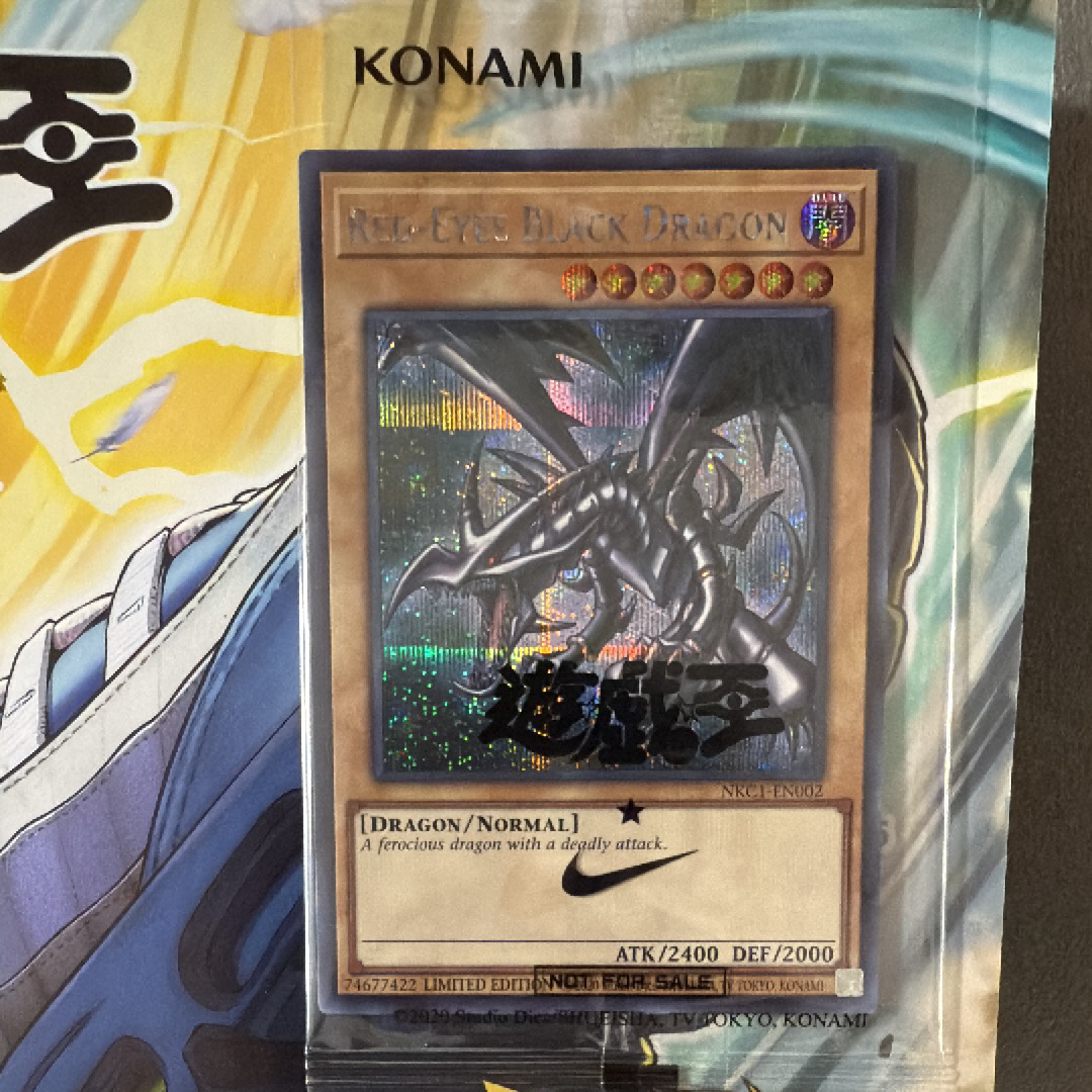 真紅眼の黒竜 SE [NKC1-EN002](遊戯王 x ナイキ エアーマックス 95 QS エアーマッスル House of Duel - 童実野町決闘遊戯館 限定プロモ) 