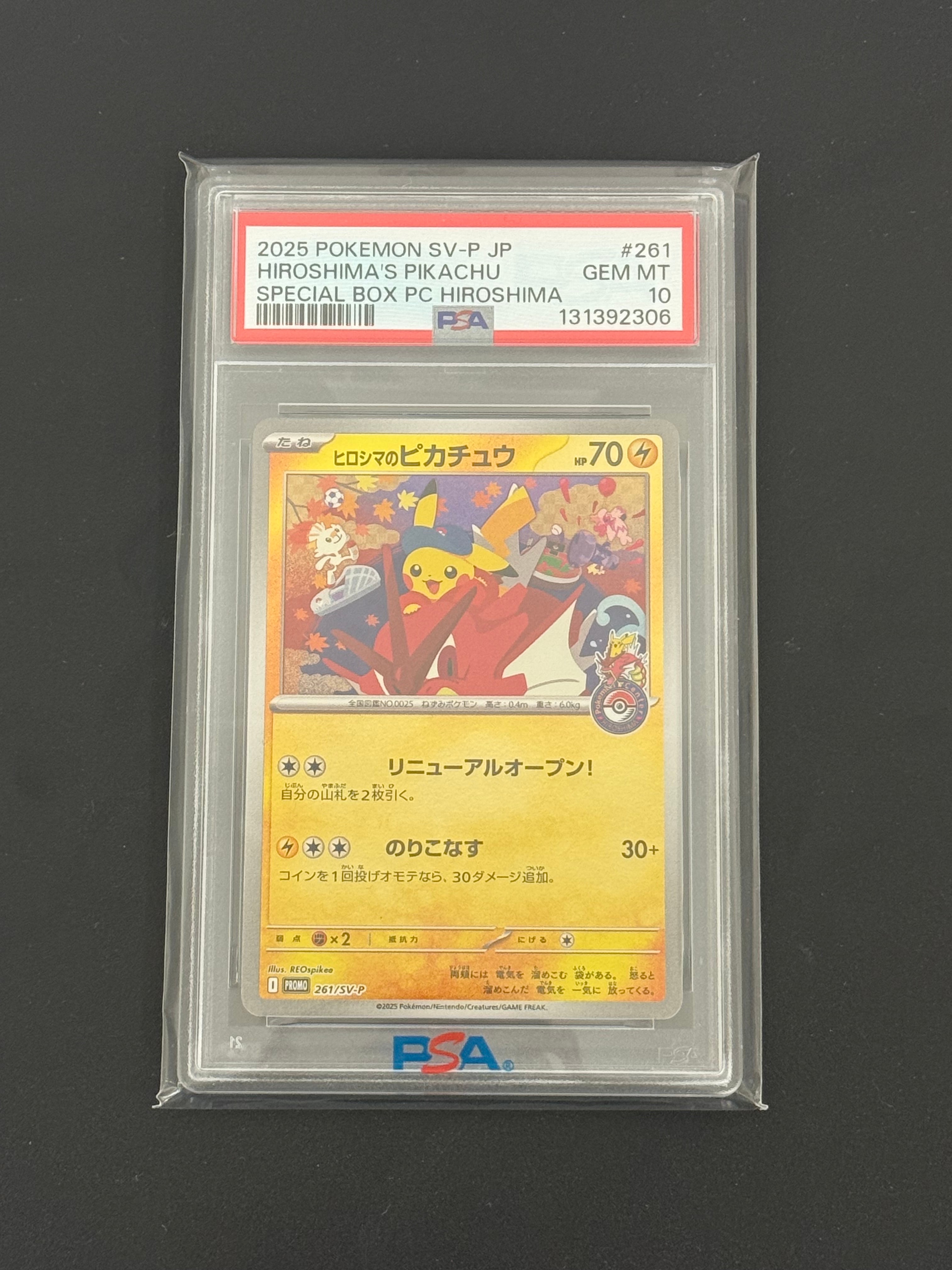 ヒロシマのピカチュウ P [SV-P 261](スペシャルBOX「ポケモンセンターヒロシマ」)