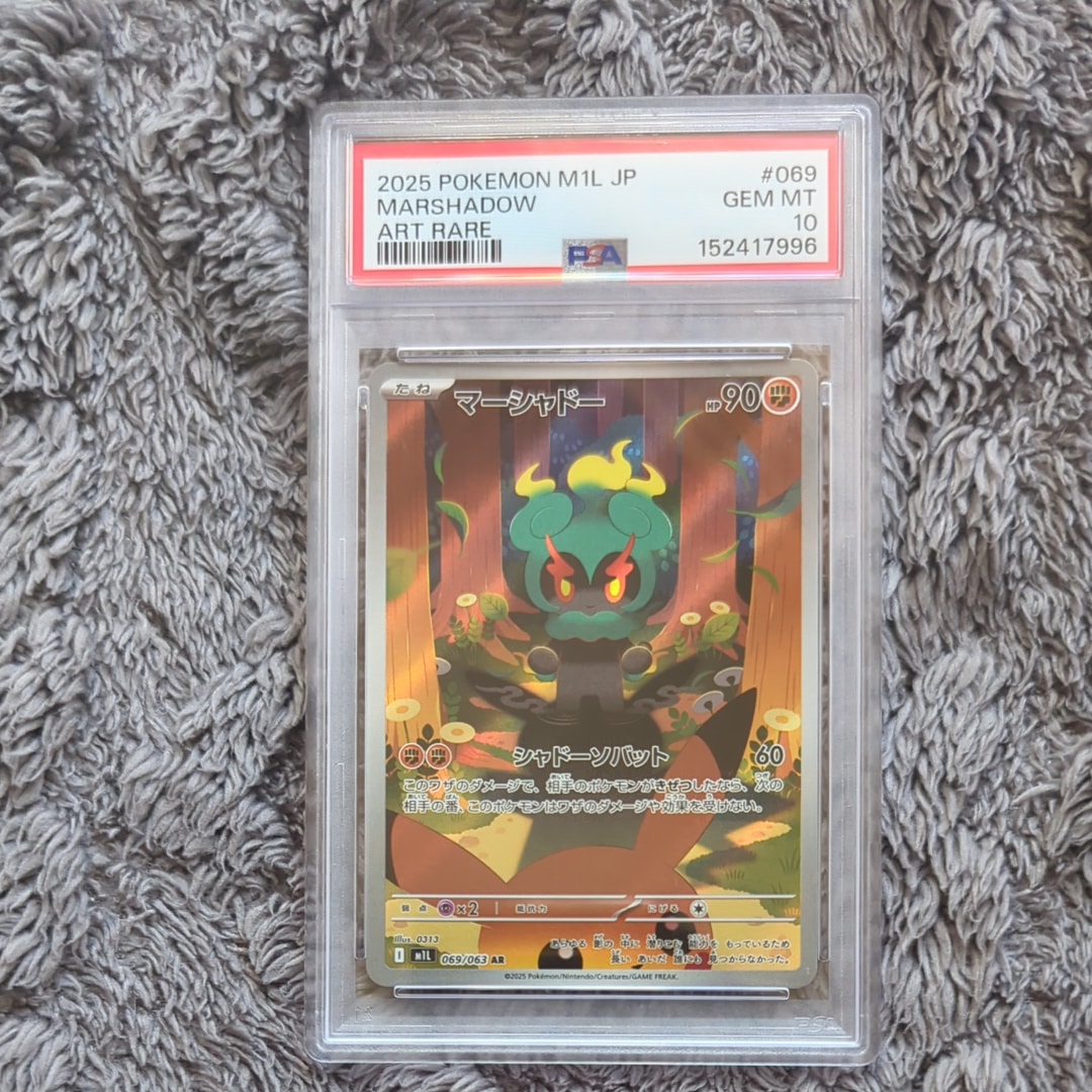 PSA10】マーシャドー AR [M1L 069/063](拡張パック「メガブレイブ」) 1