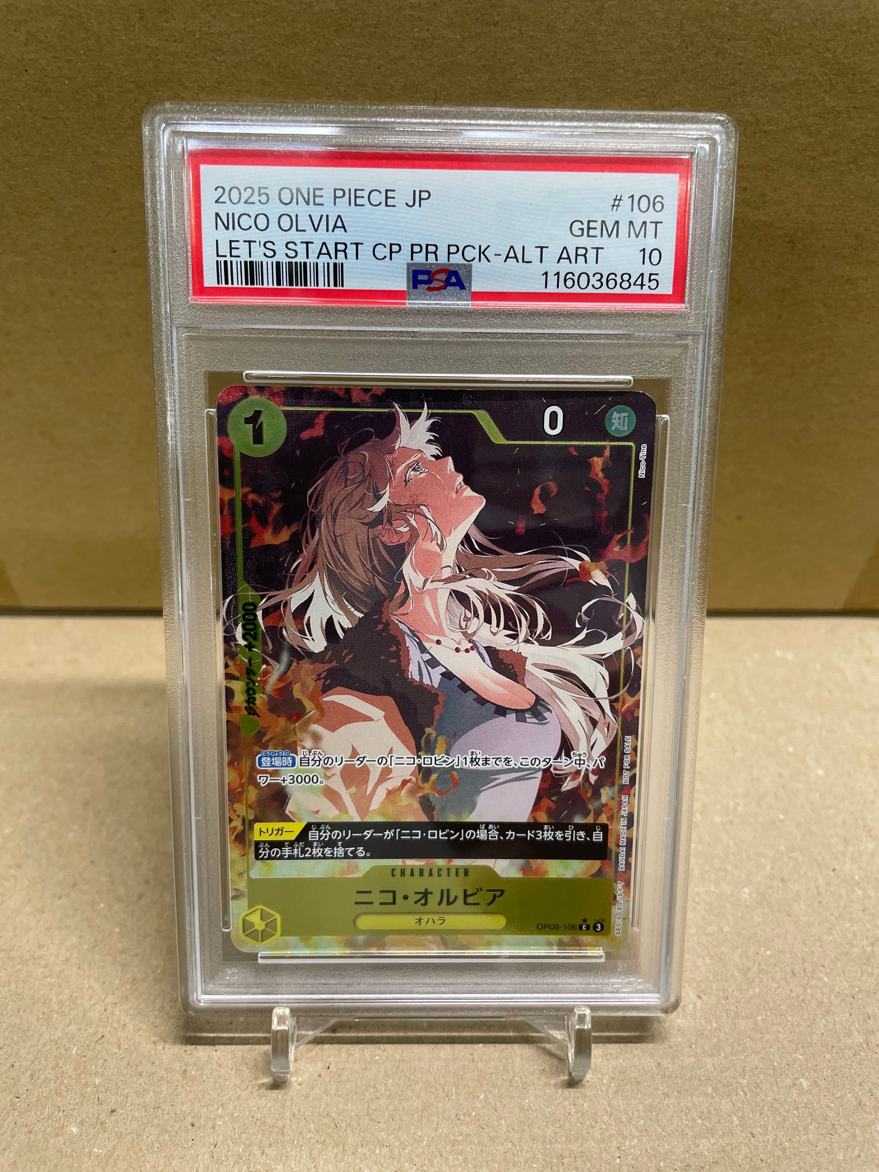ニコ・オルビア：始めようキャンペーン C パラレル OP09-106　PSA10 ニコ・オルビア：始めようキャンペーン C パラレル OP09-106